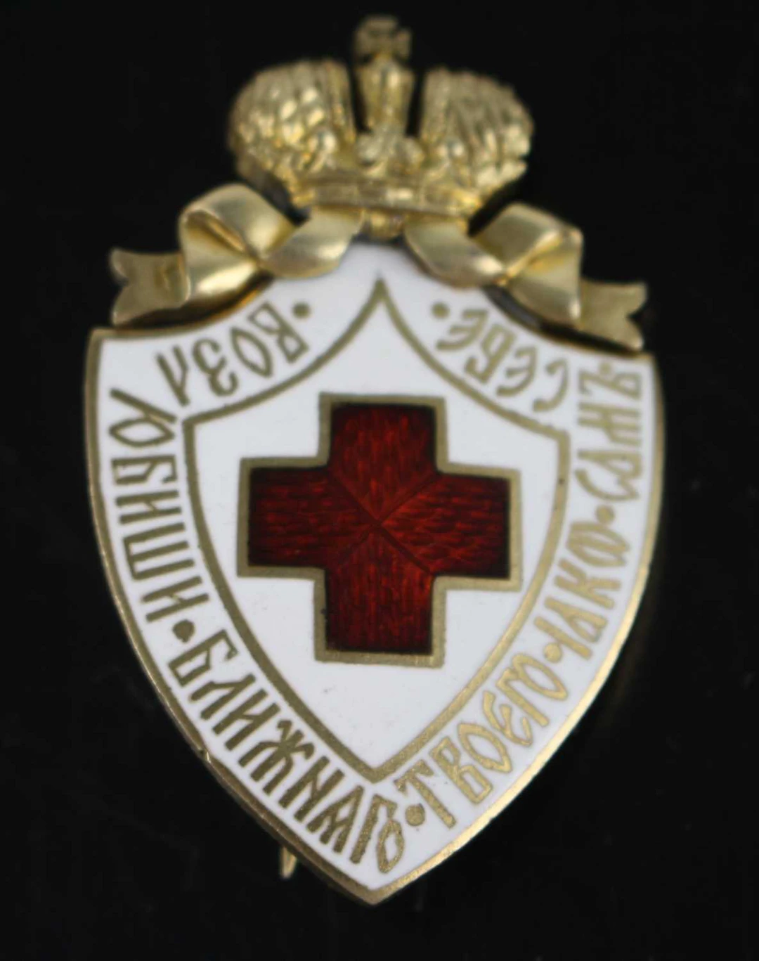 Lot 1077 - An Imperial Russian Society of the Red