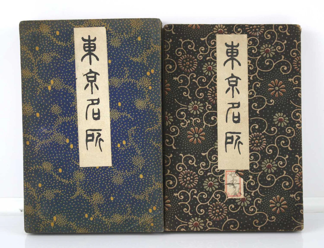 Lot 226 - 東京名所" (Tokyo Meisho - Tokyo Famous Sites)