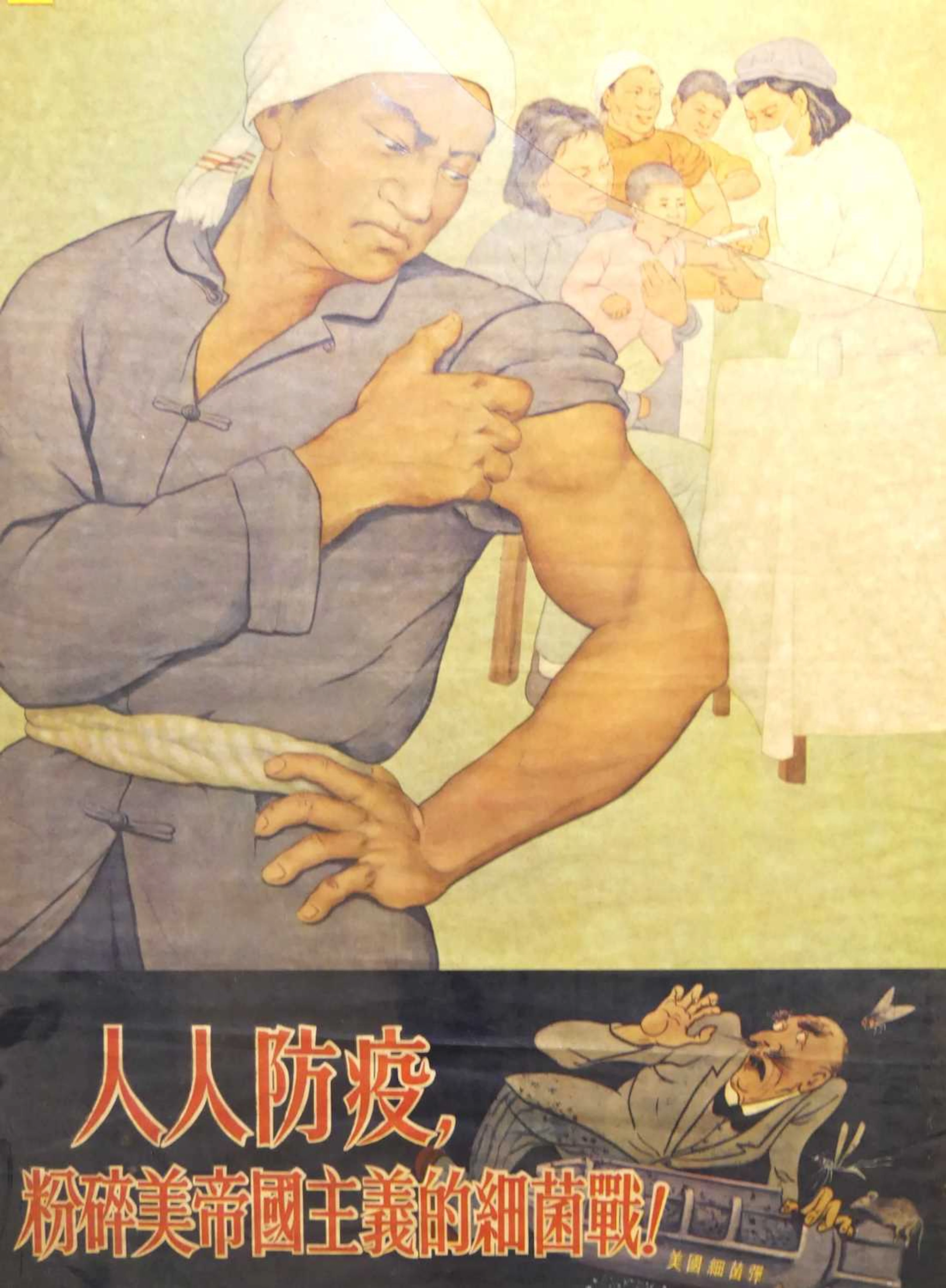 Lot 501 - A mid-20th century Chinese propaganda poster