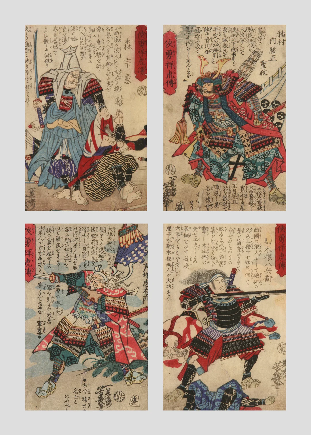 Yoshiiku (Japanese, 1833 - 1904)