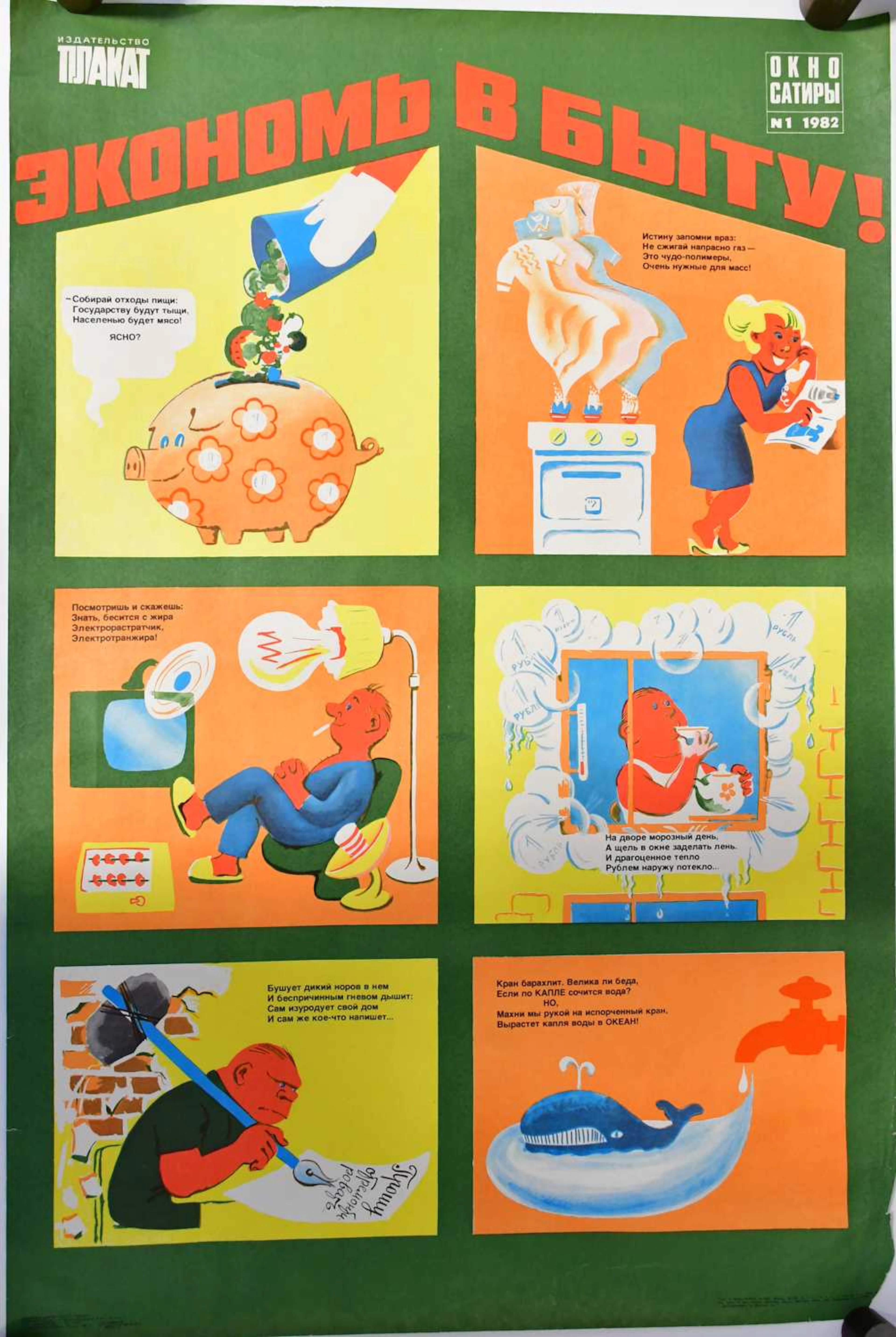 A vintage Russian Soviet era propaganda poster