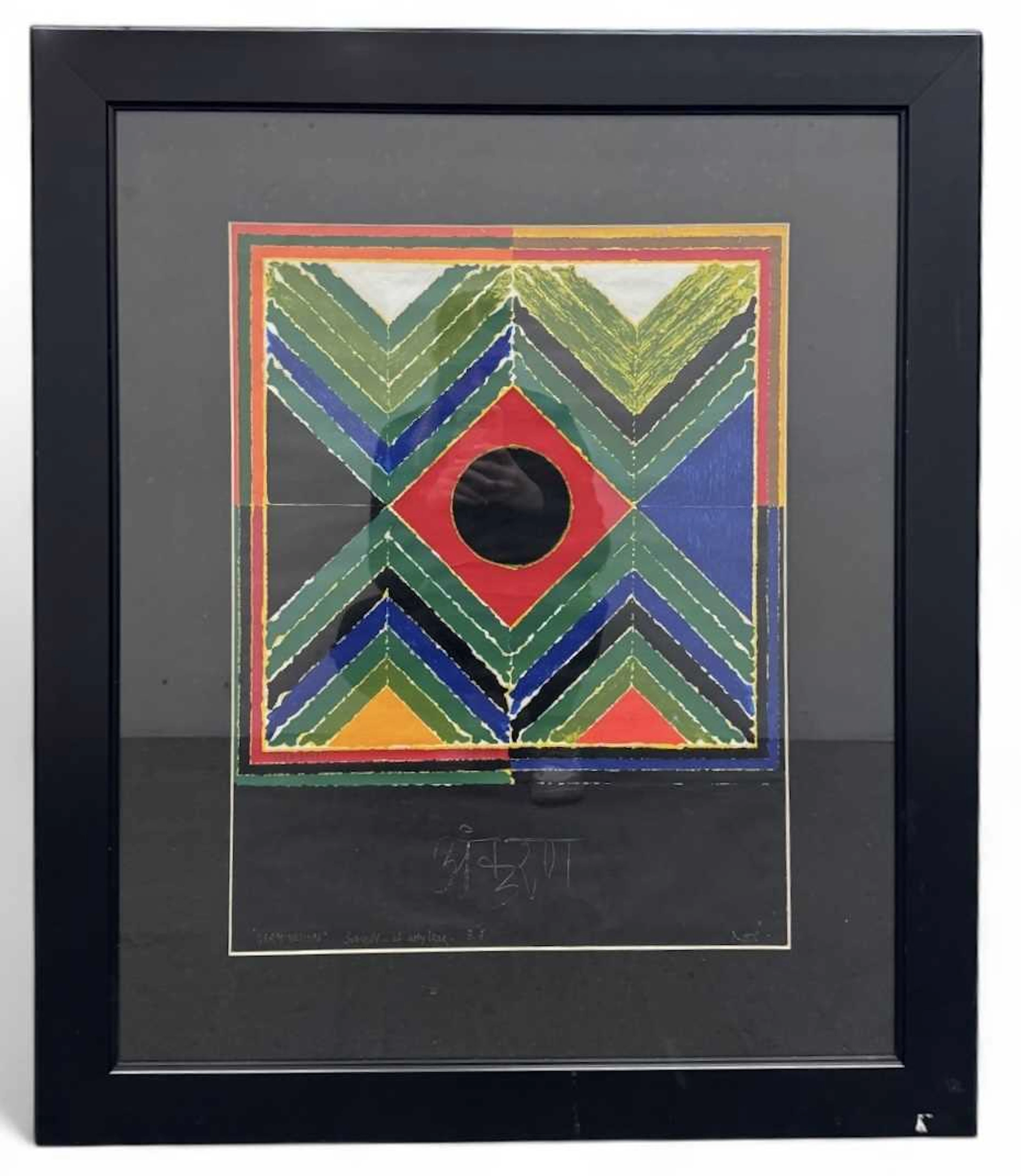 SAYED HAIDER RAZA (1922-2016); serigraph and acrylic on paper