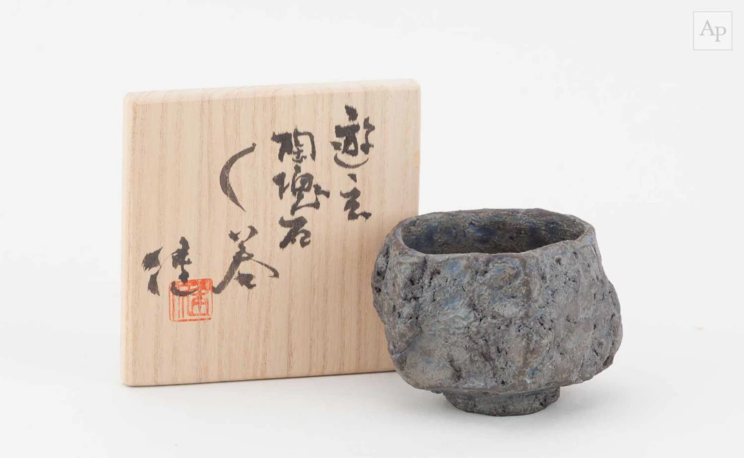 KEN MATSUZAKI (born 1950); a wood fired stoneware guinomi...