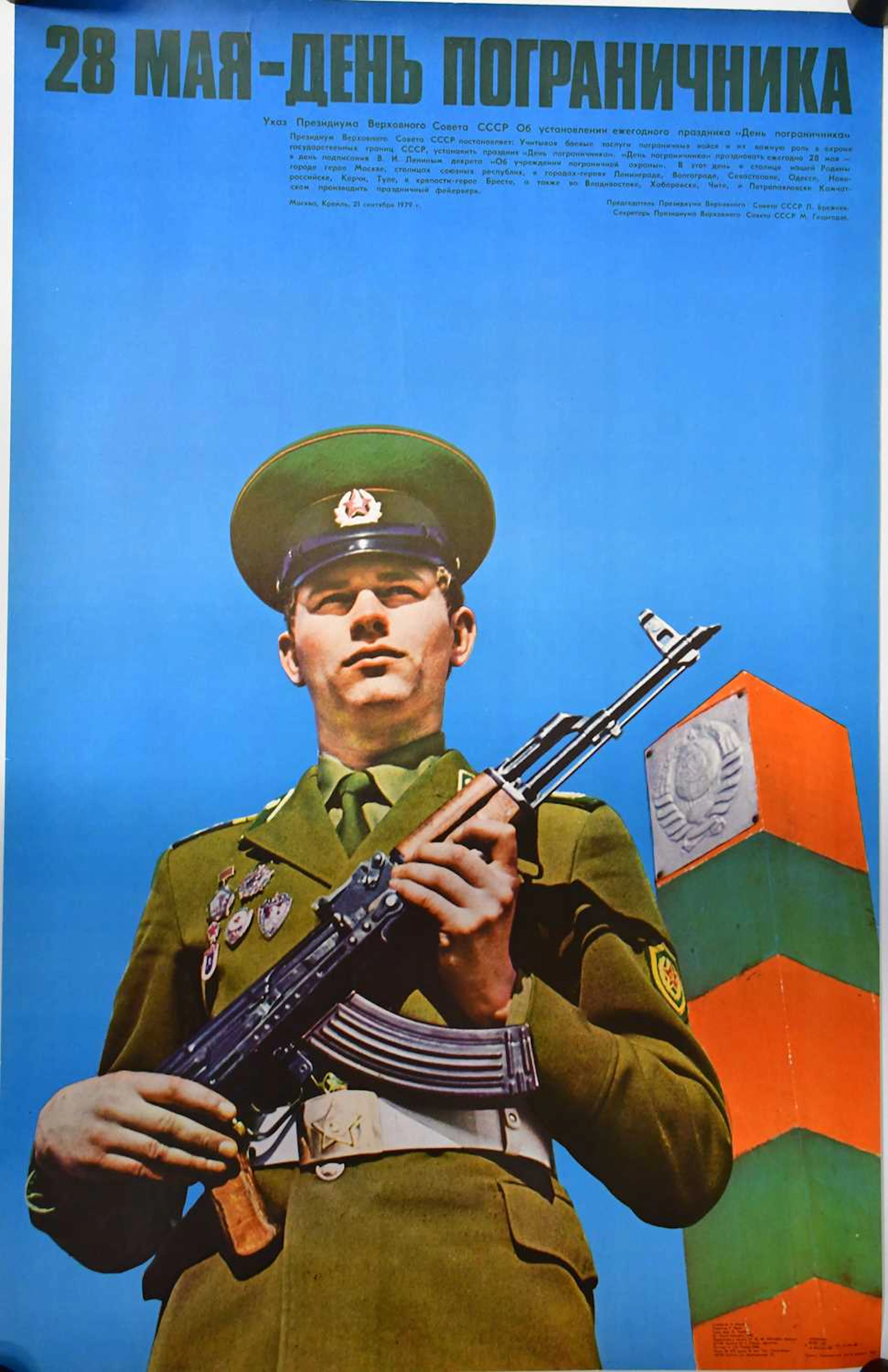 A vintage Russian Soviet era propaganda poster