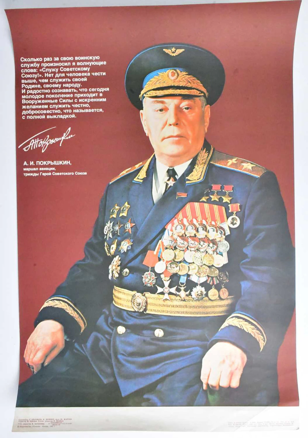 A vintage Russian Soviet Era propaganda poster