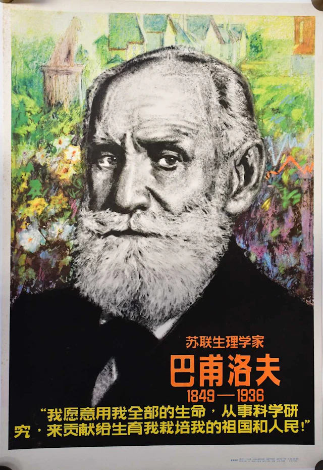 A vintage Chinese propaganda poster