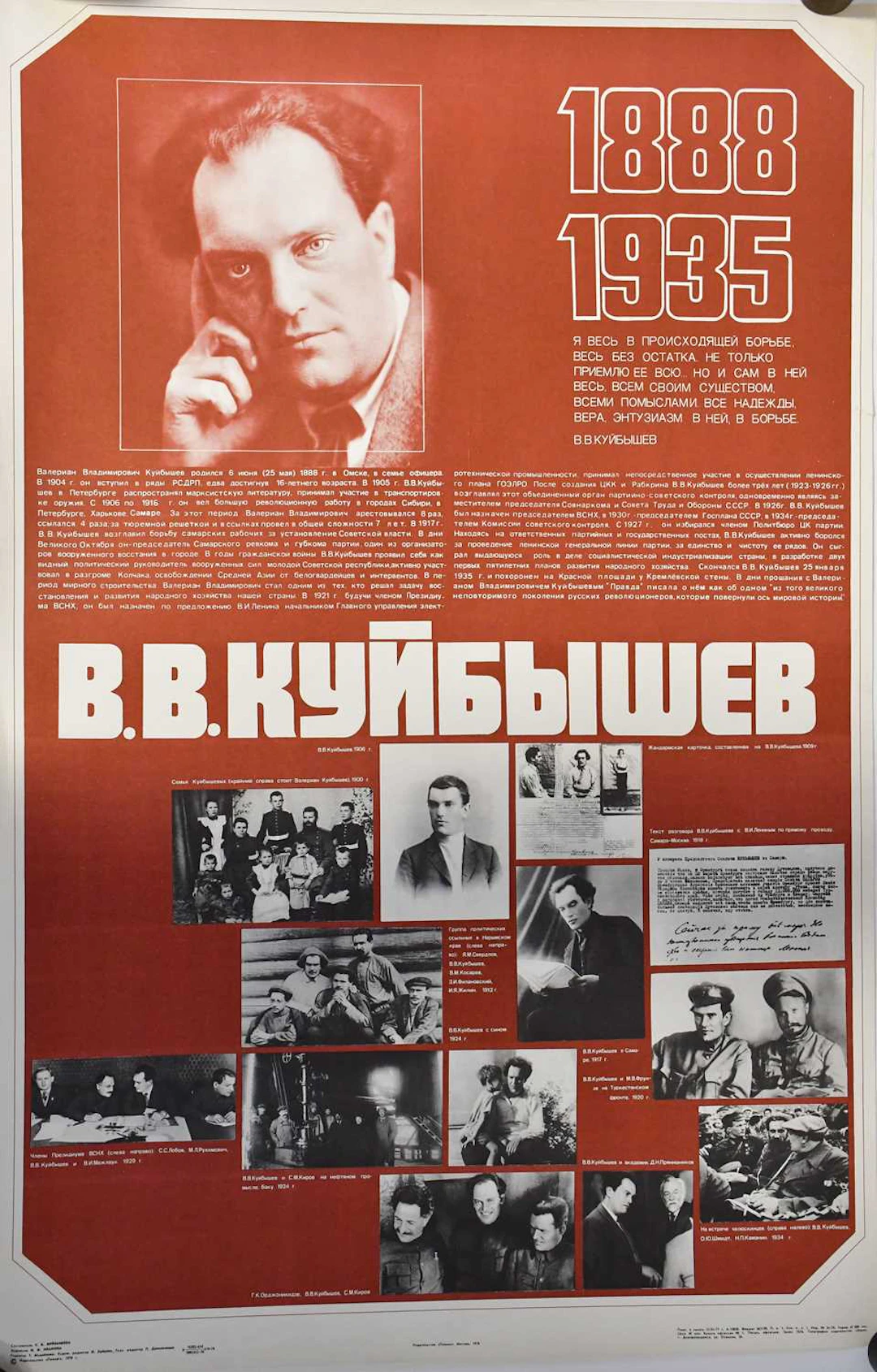 A vintage Russian Soviet era propaganda poster