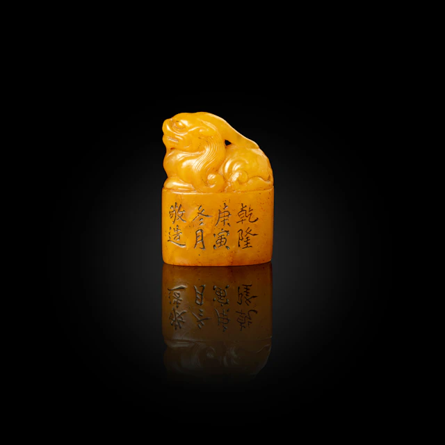 CHINESE TIANHUANG 'QILIN' OVAL SEAL