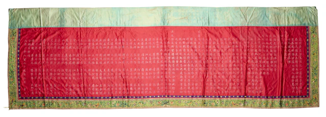 LARGE CHINESE RED-GROUND SILK EMBROIDERED HORIZONTAL PANEL