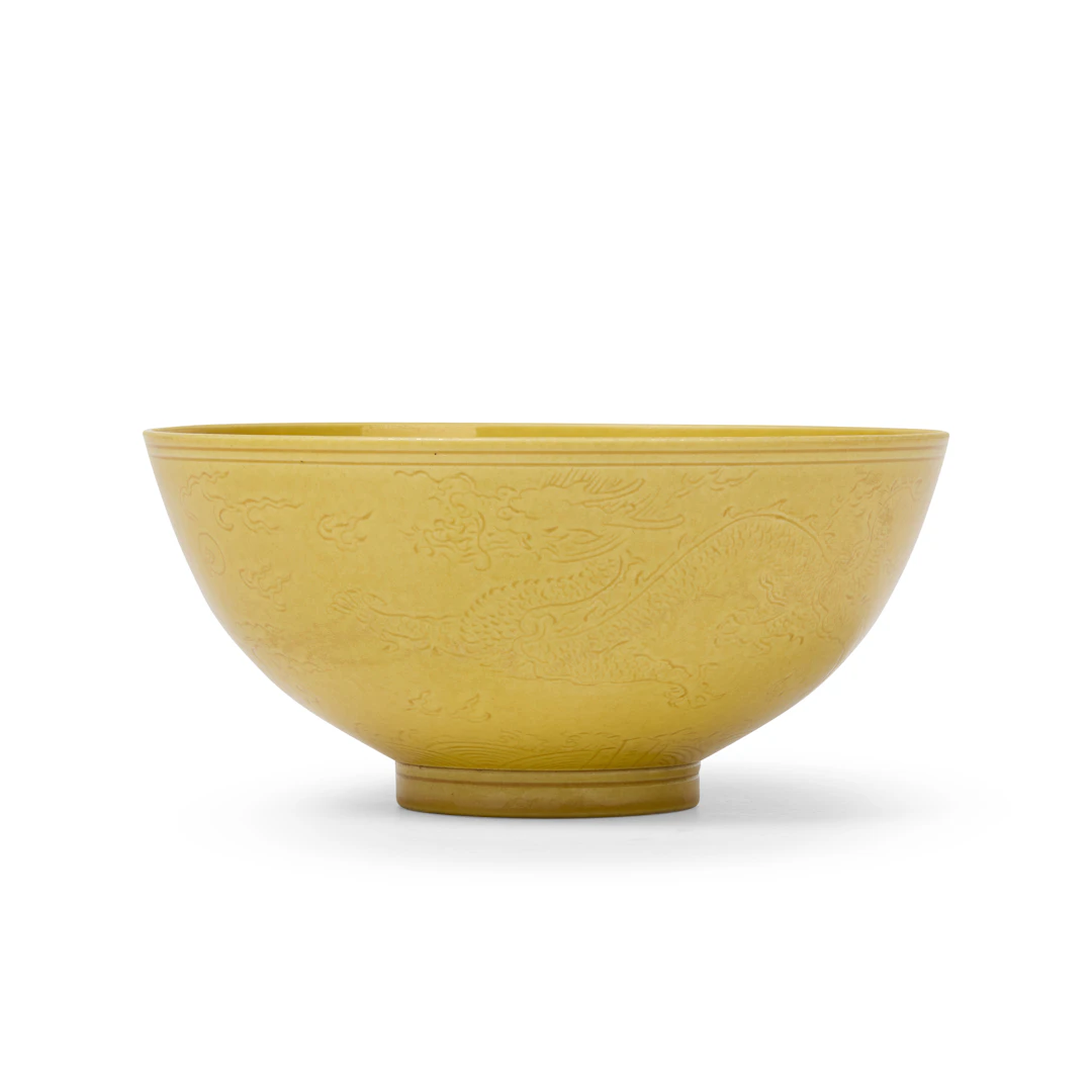 [PRIVATE COLLECTION, LONDON] CHINESE YELLOW-GLAZED 'DRAGON' BOWL