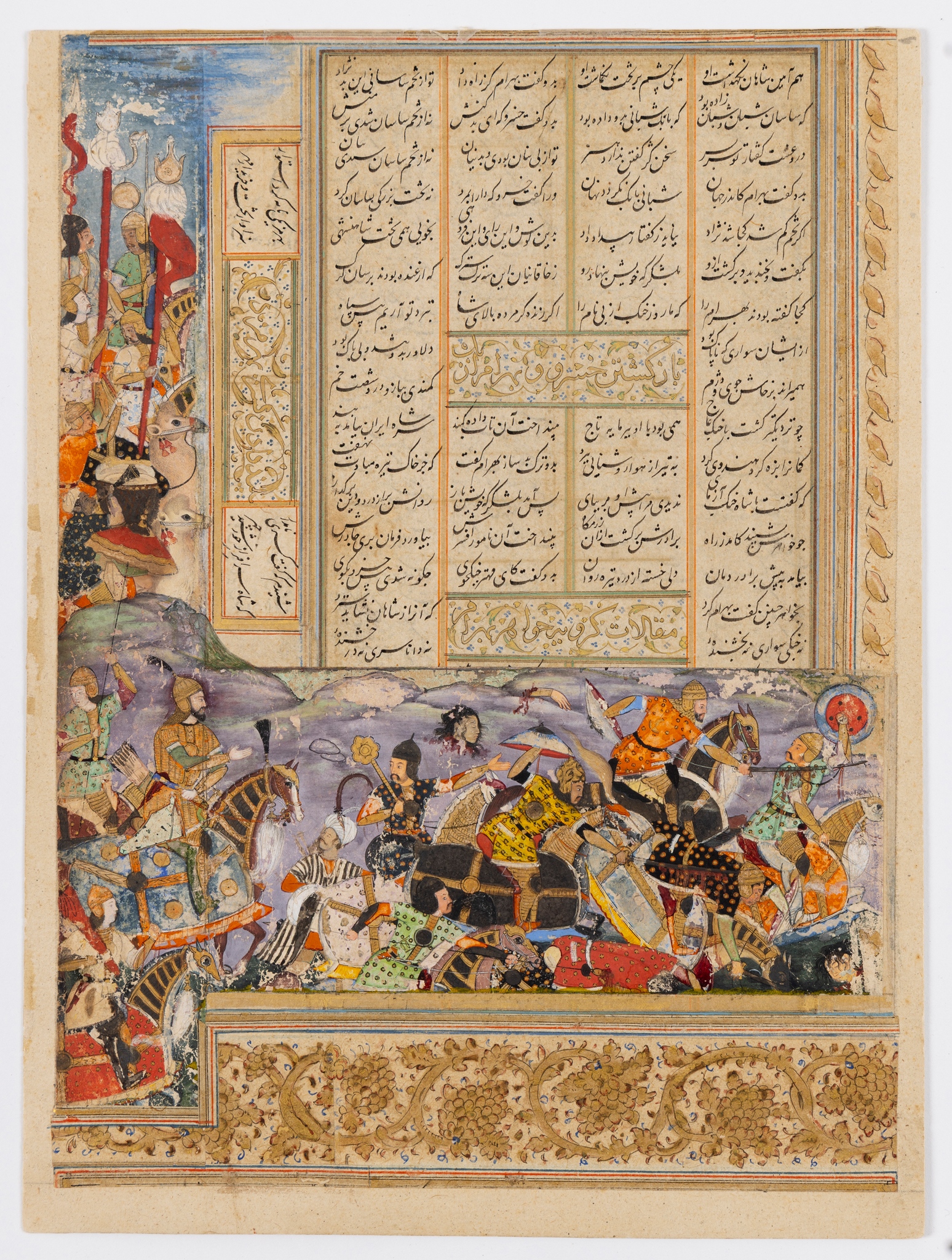 AN ILLUSTRATED LEAF FROM A MUGHAL SHAHNAMA