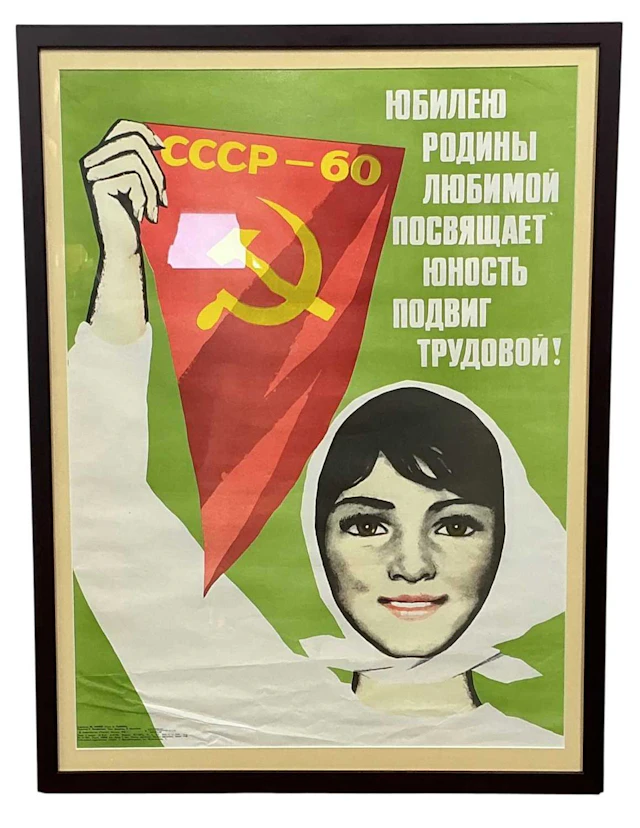 COLLECTION OF USSR PROPAGANDA POSTERS MID/LATE 20TH CENTURY
