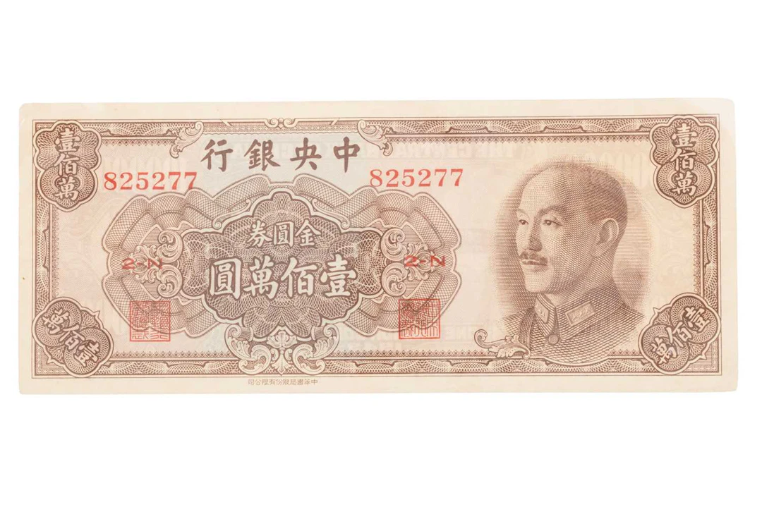 CENTRAL BANK OF CHINA ONE MILLION GOLD YAUN NOTE