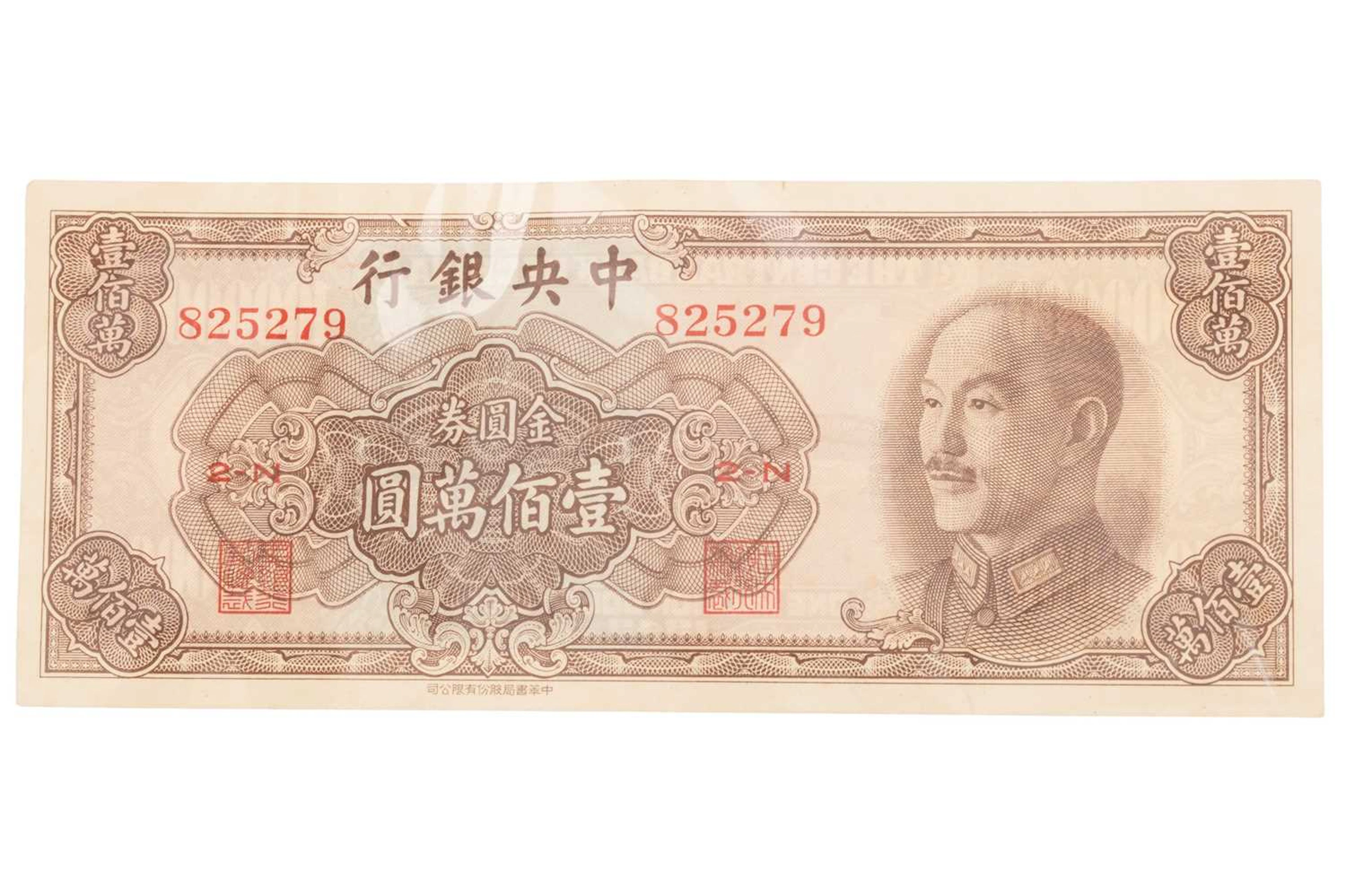 CENTRAL BANK OF CHINA ONE MILLION GOLD YAUN NOTE