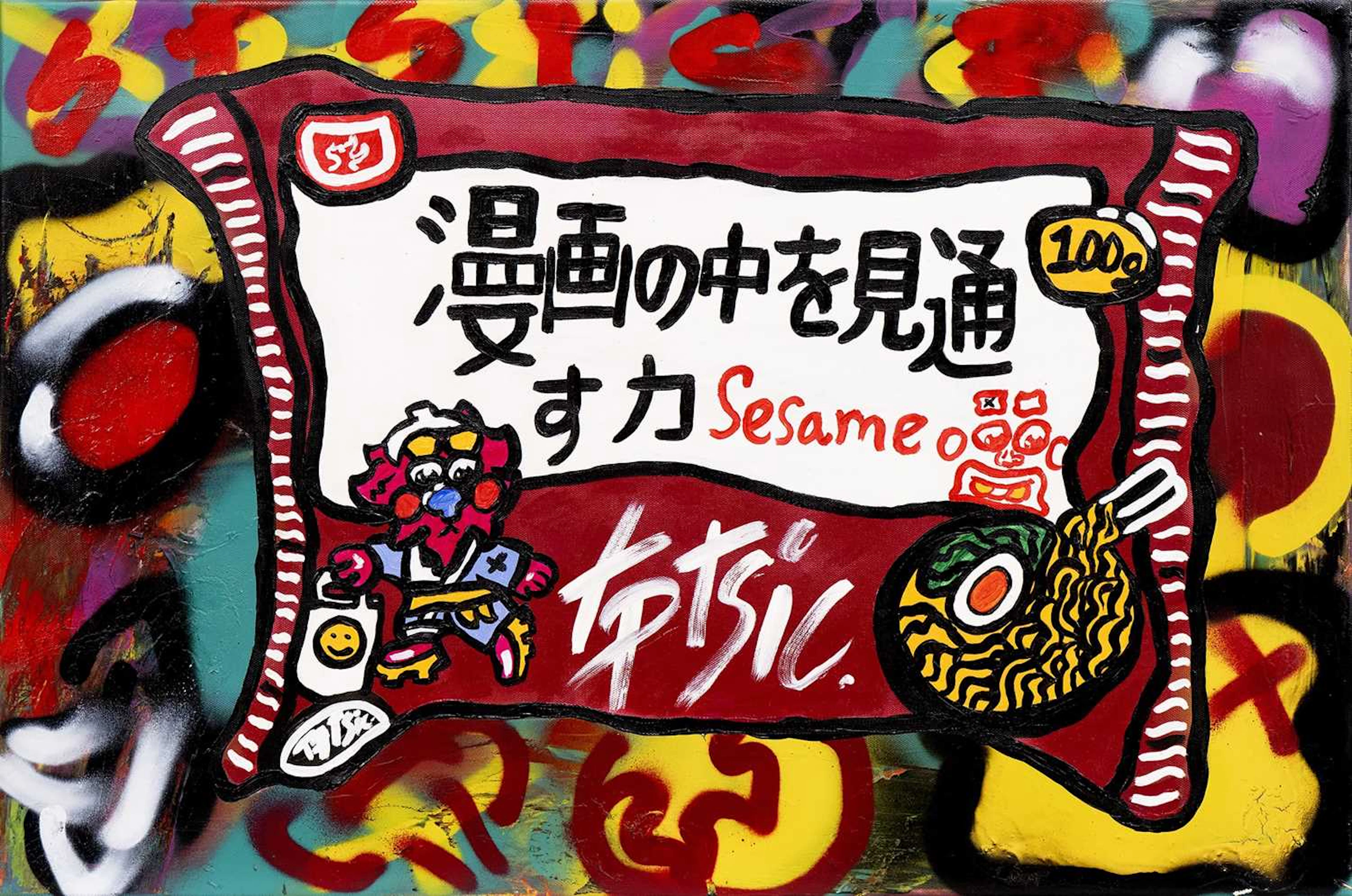 TPT-SIC THE POWER TO SEE RAMEN