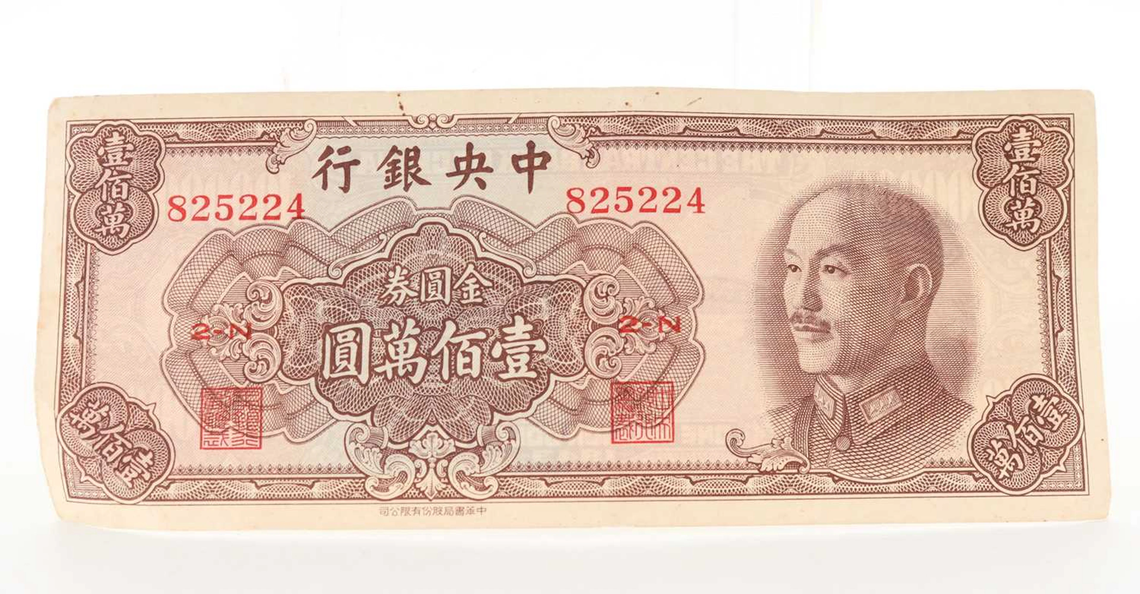 CENTRAL BANK OF CHINA THREE ONE MILLION GOLD YAUN NOTES