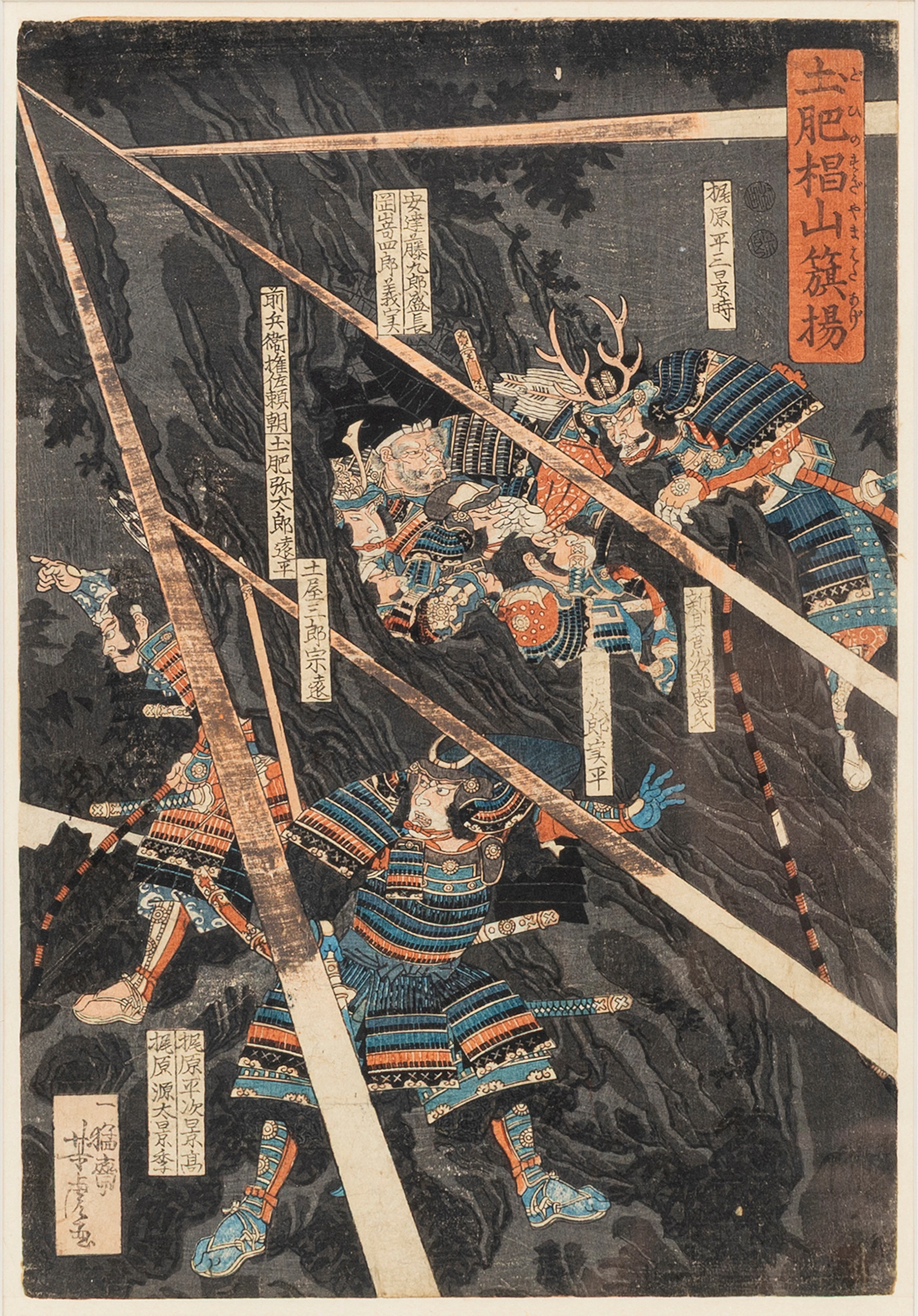 YOSHITORA UTAGAWA. "Doi raising an army at Mt. Sugiyama " träsnitt