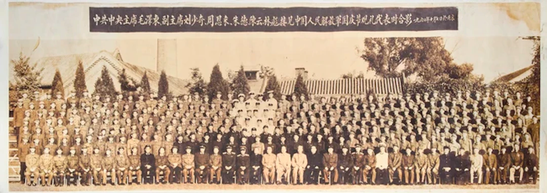 A Chinese photographic reproduction of a commemorative...