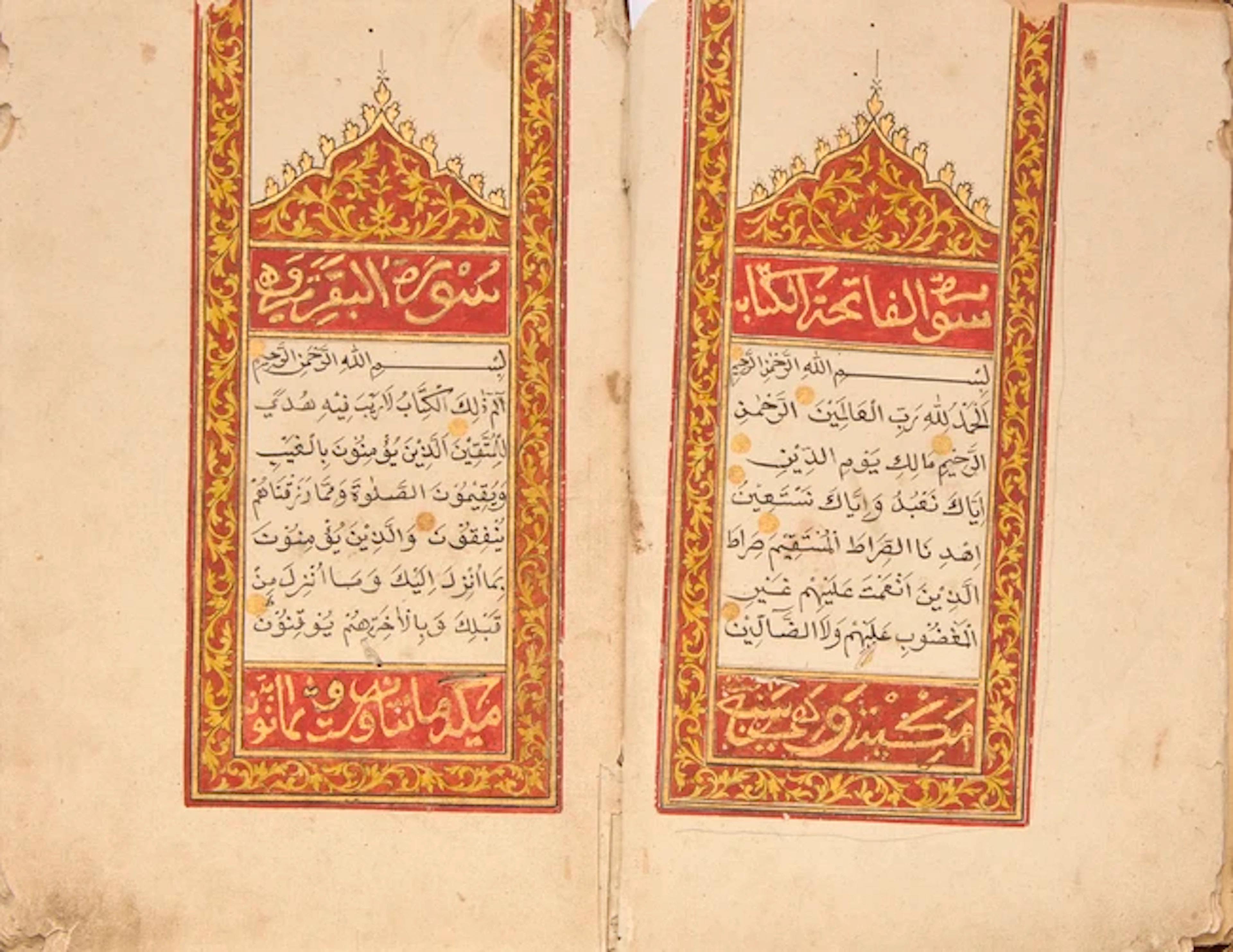 A Qur'an