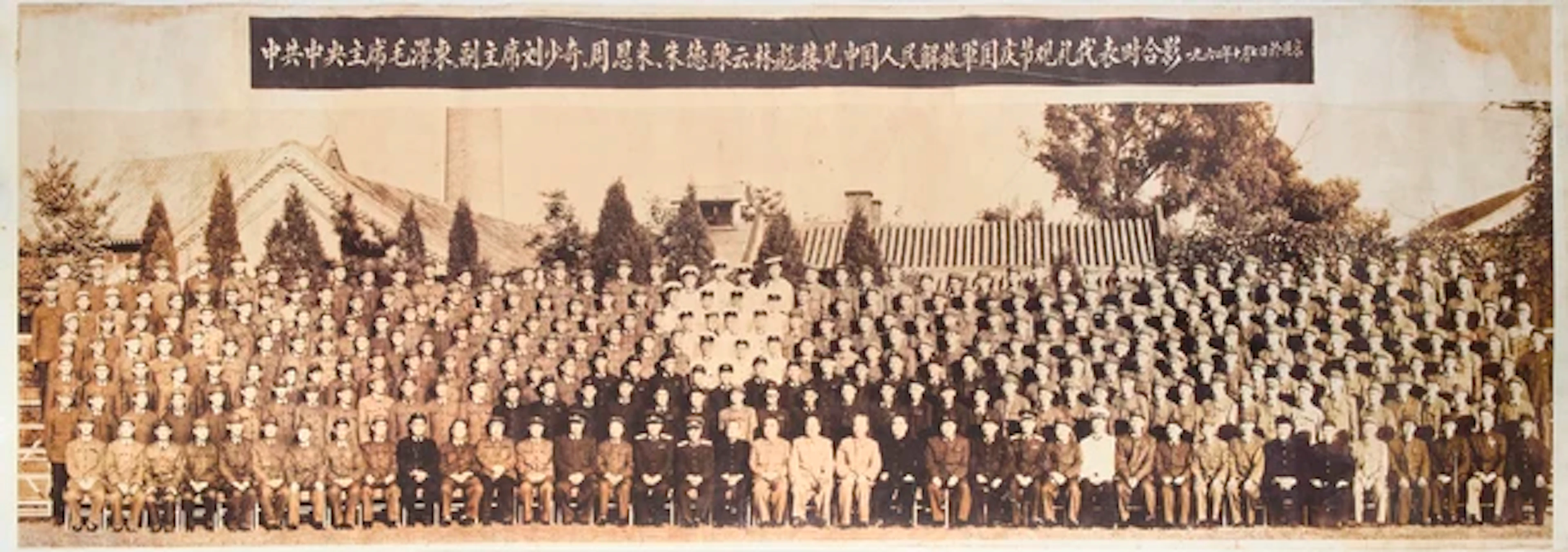 A Chinese photographic reproduction of a commemorative...