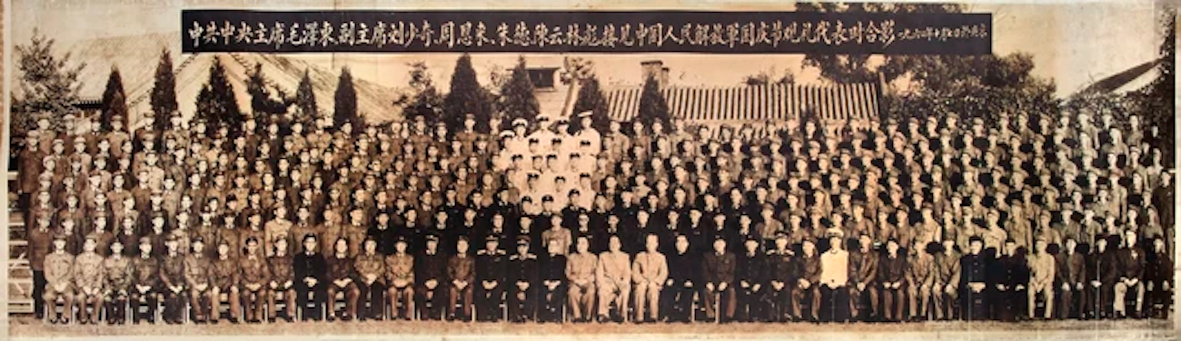 A Chinese photographic reproduction of a poster of a...