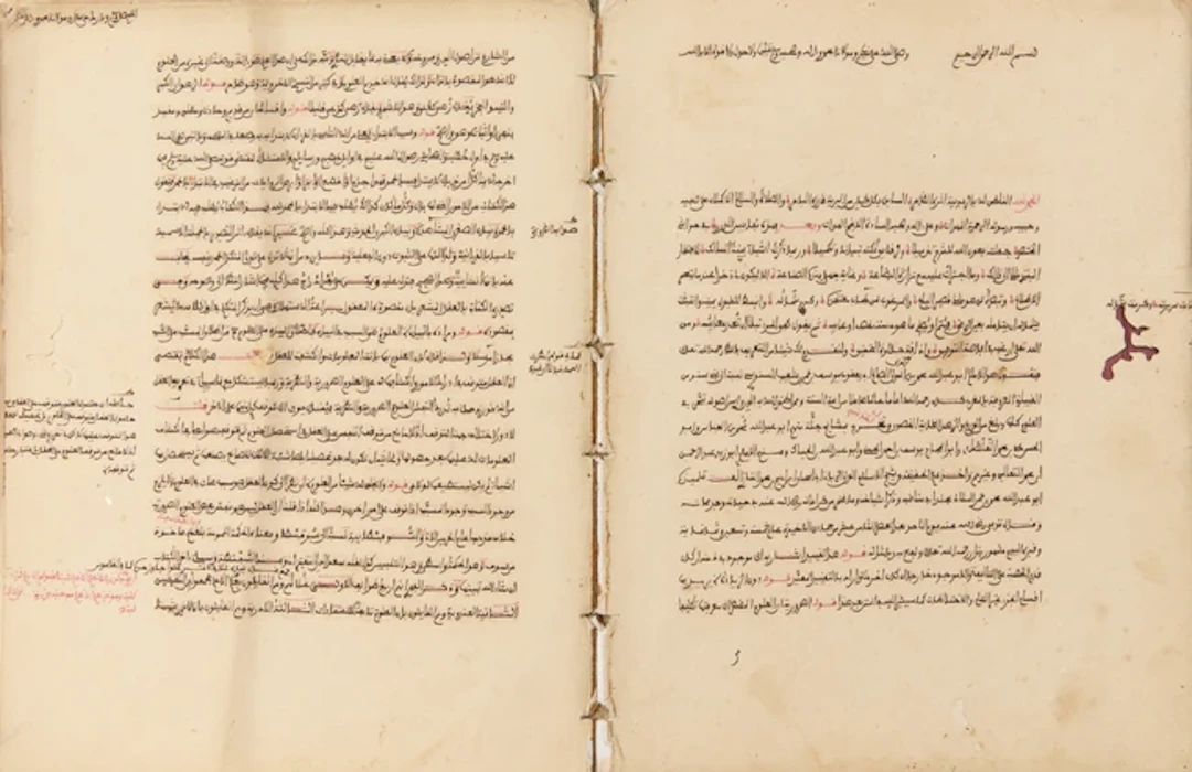 A compilation on fiqh