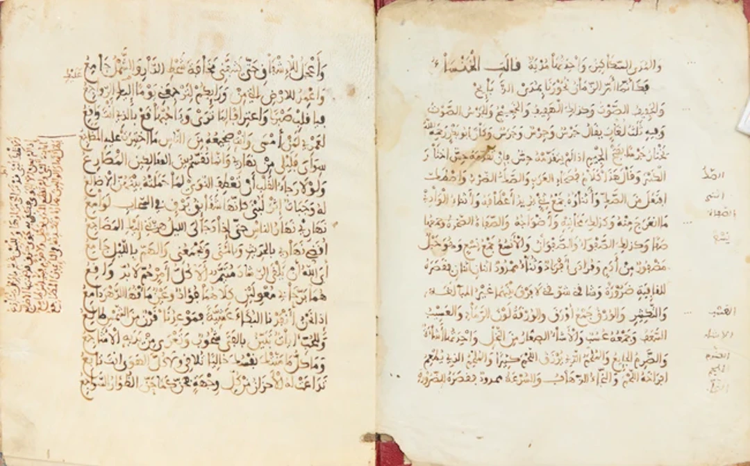 A fragment of a work of the Hadith