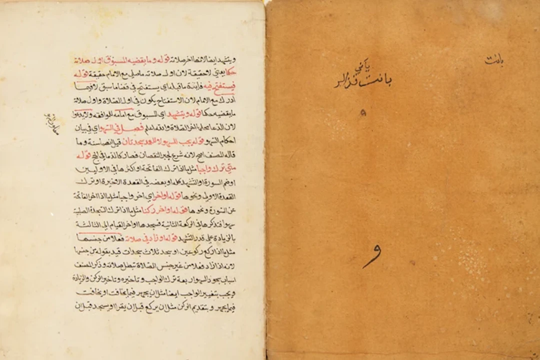 A Manuscript on Classical Poetry