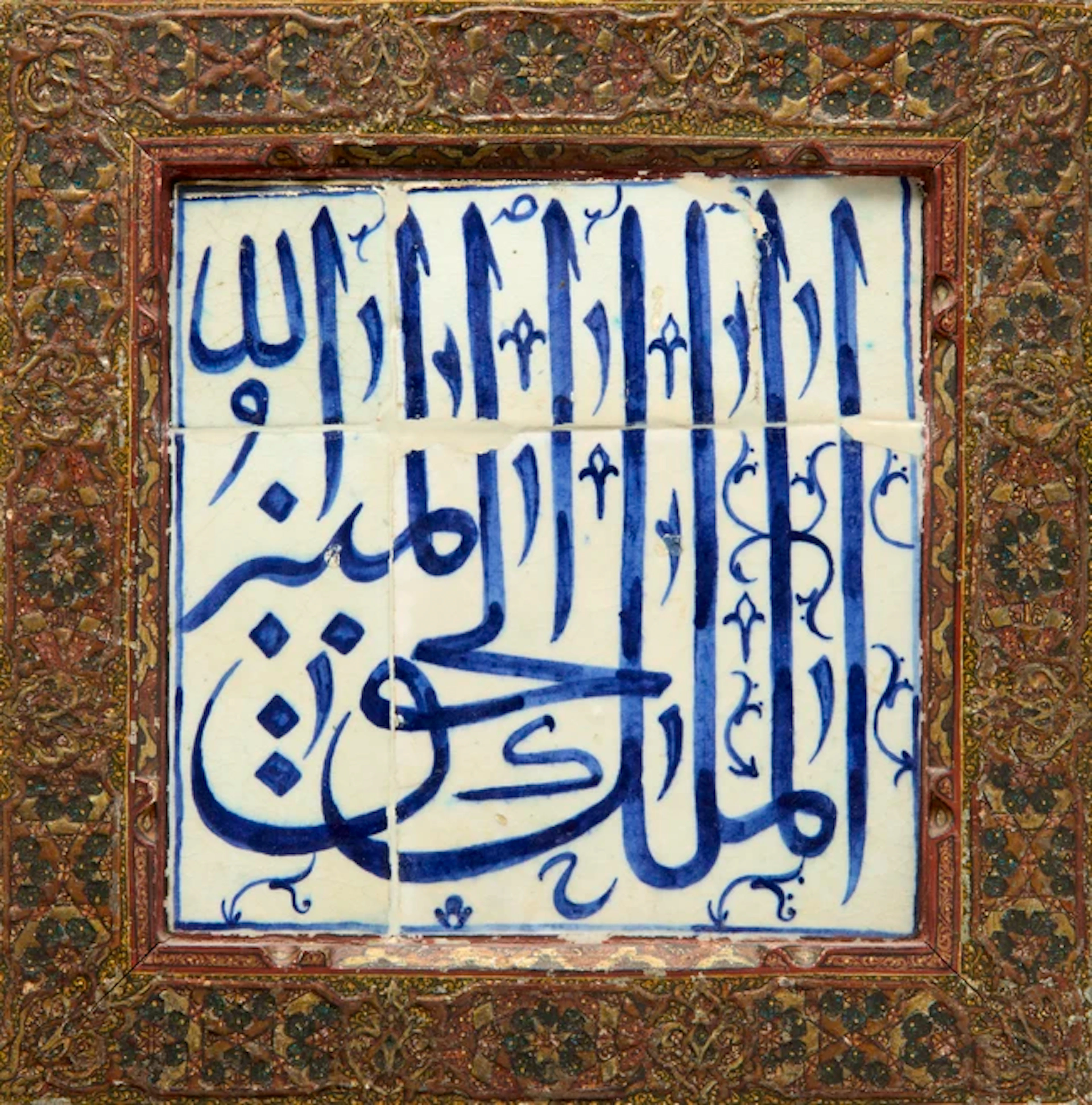 A four blue and white pottery tiles calligraphic panel