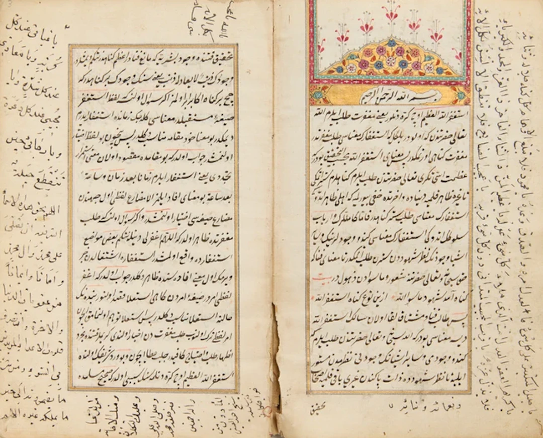 A collection of commentaries including Al-Awrad Al-Fathiyyah