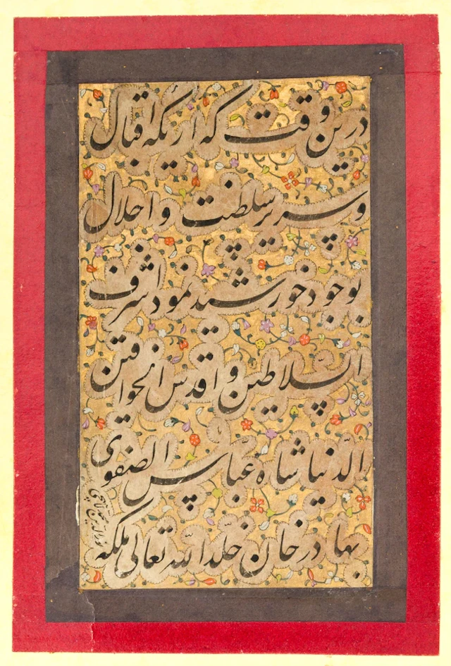A calligraphy panel dedicated to Shah 'Abbas signed Nur...