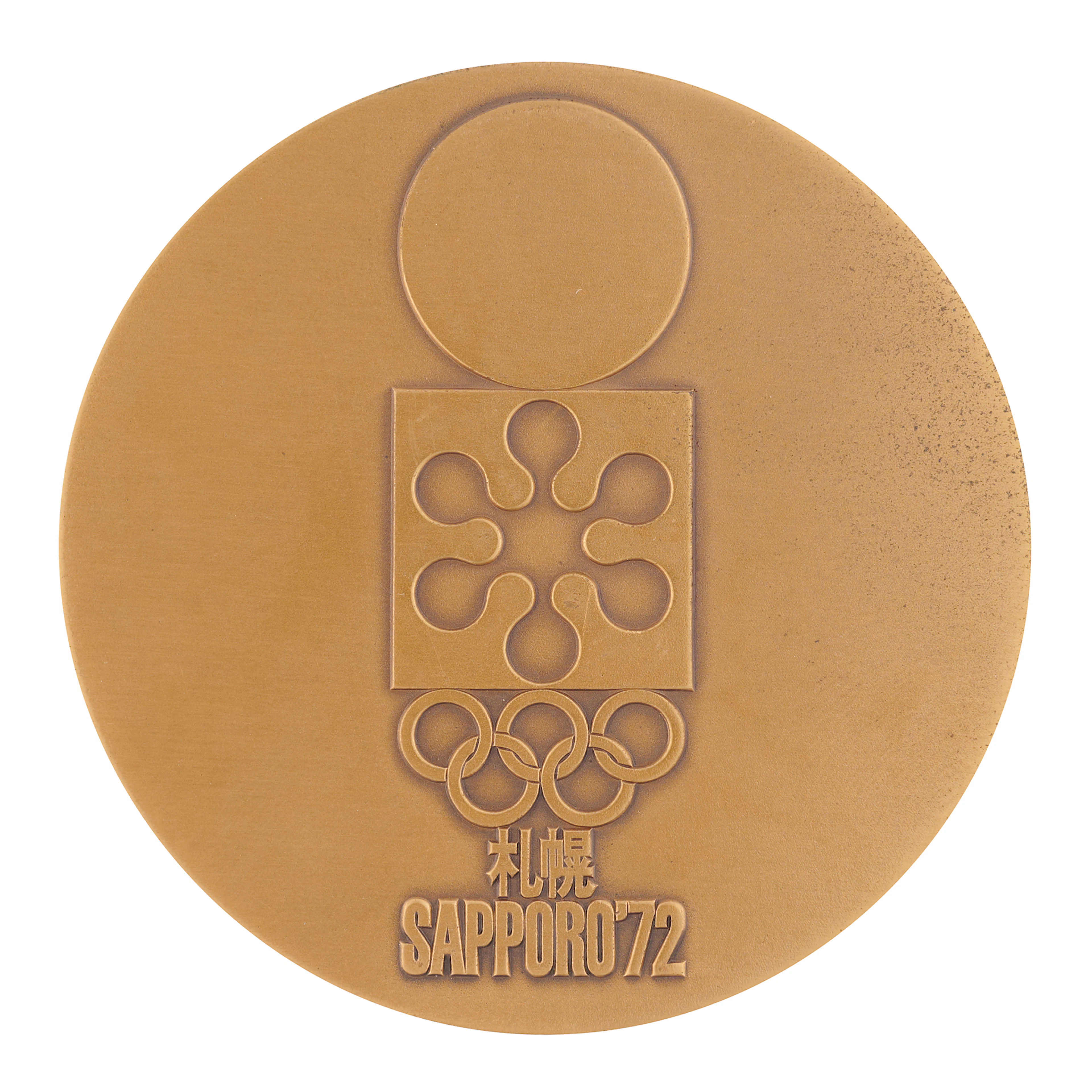 Sapporo 1972 Winter Olympics Bronze Participation Medal