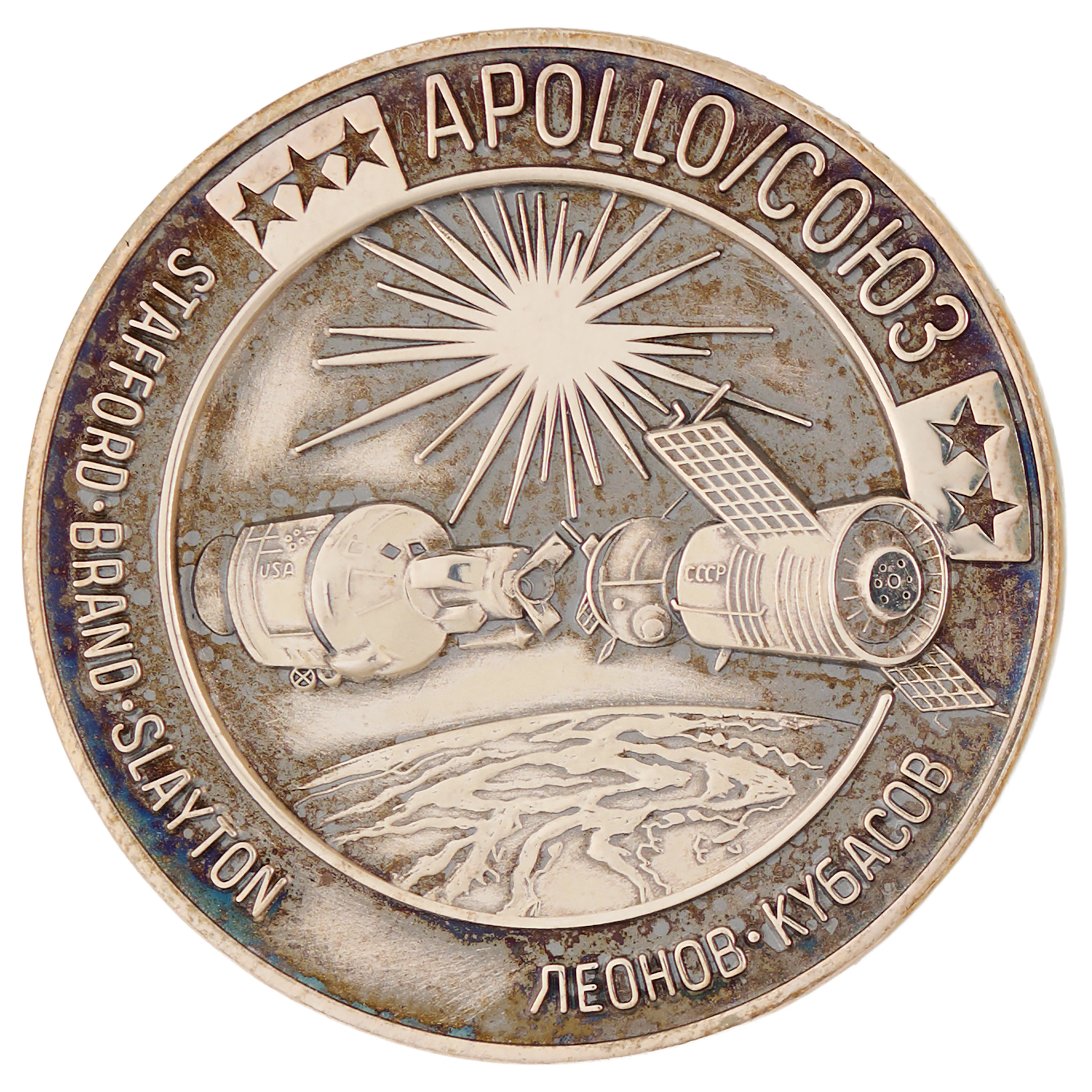 Apollo-Soyuz Unflown Robbins Medallion - From the Personal Collection