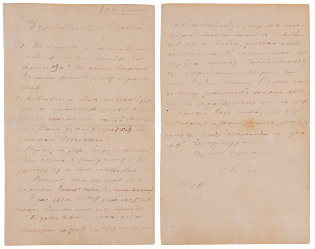 Joseph Stalin Autograph Letter Signed to Comrade Duriman, Discussing