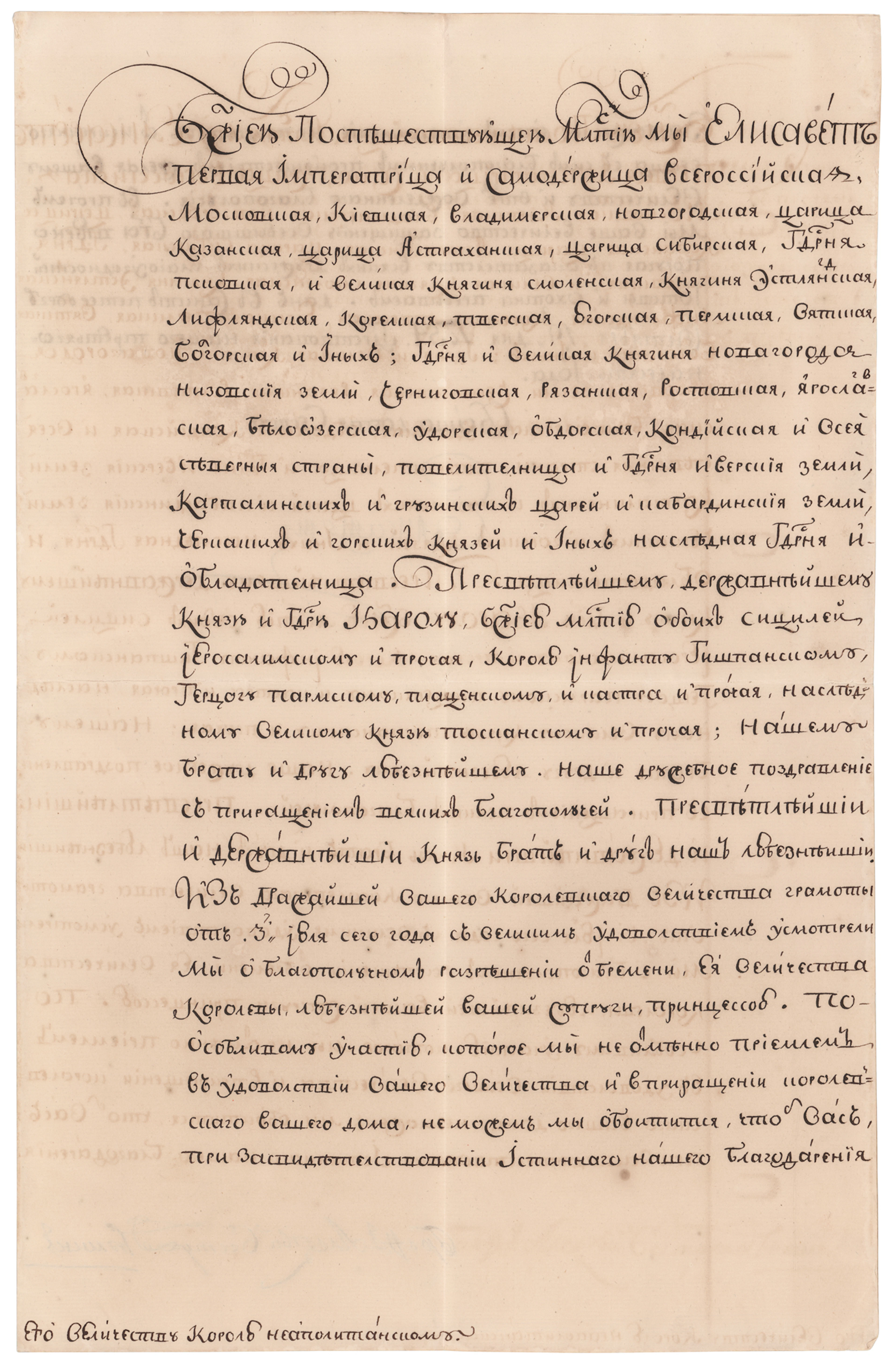 Elizabeth of Russia Letter Signed, Congratulating Charles VII of Naples