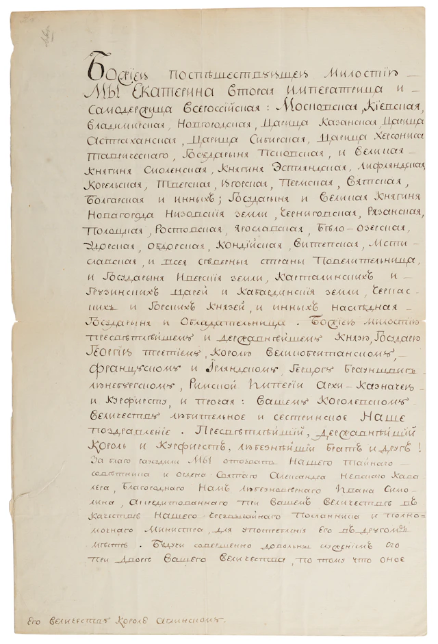 Catherine the Great Diplomatic Letter Signed to King George III: "Friendship