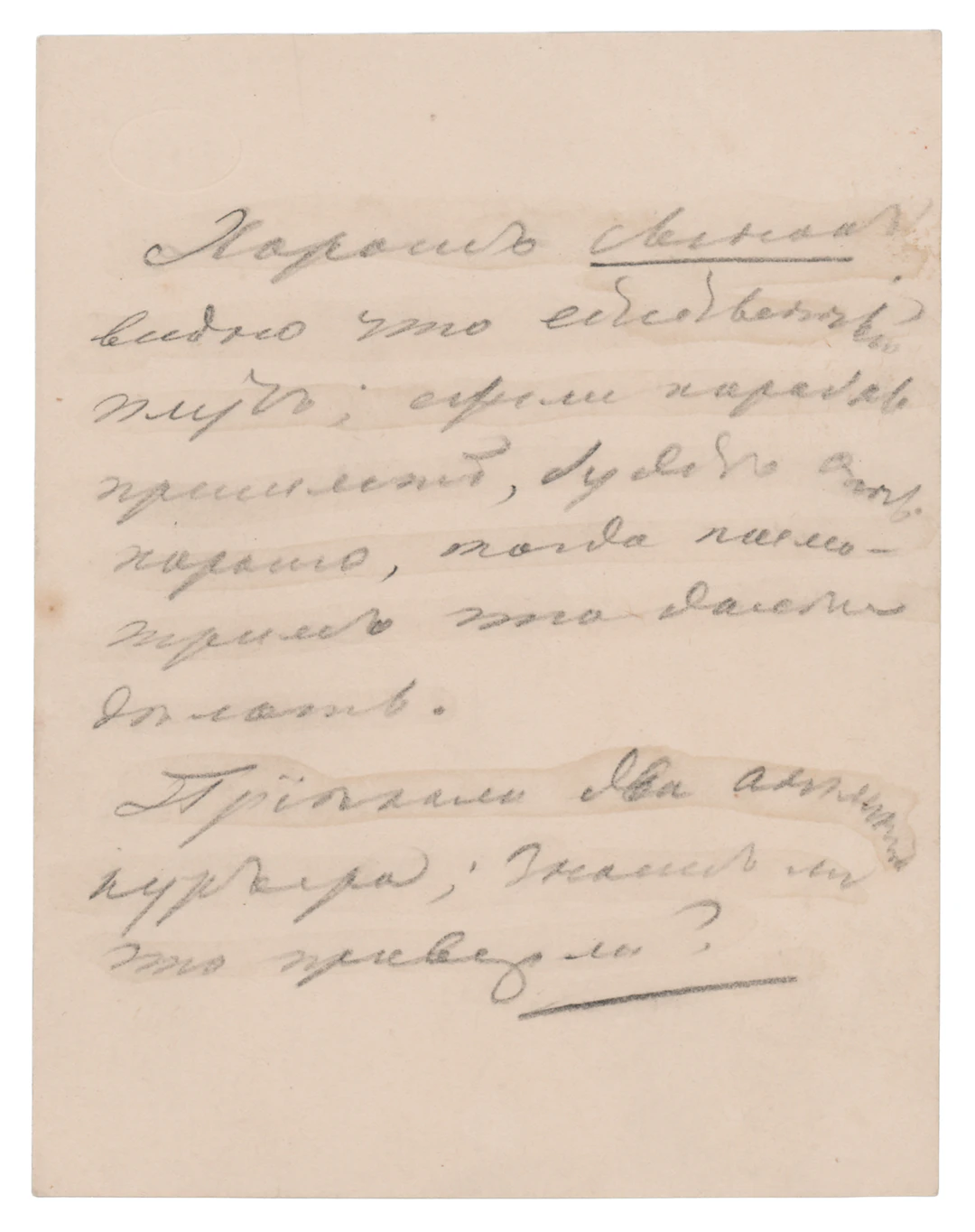 Nicholas I Handwritten Letter