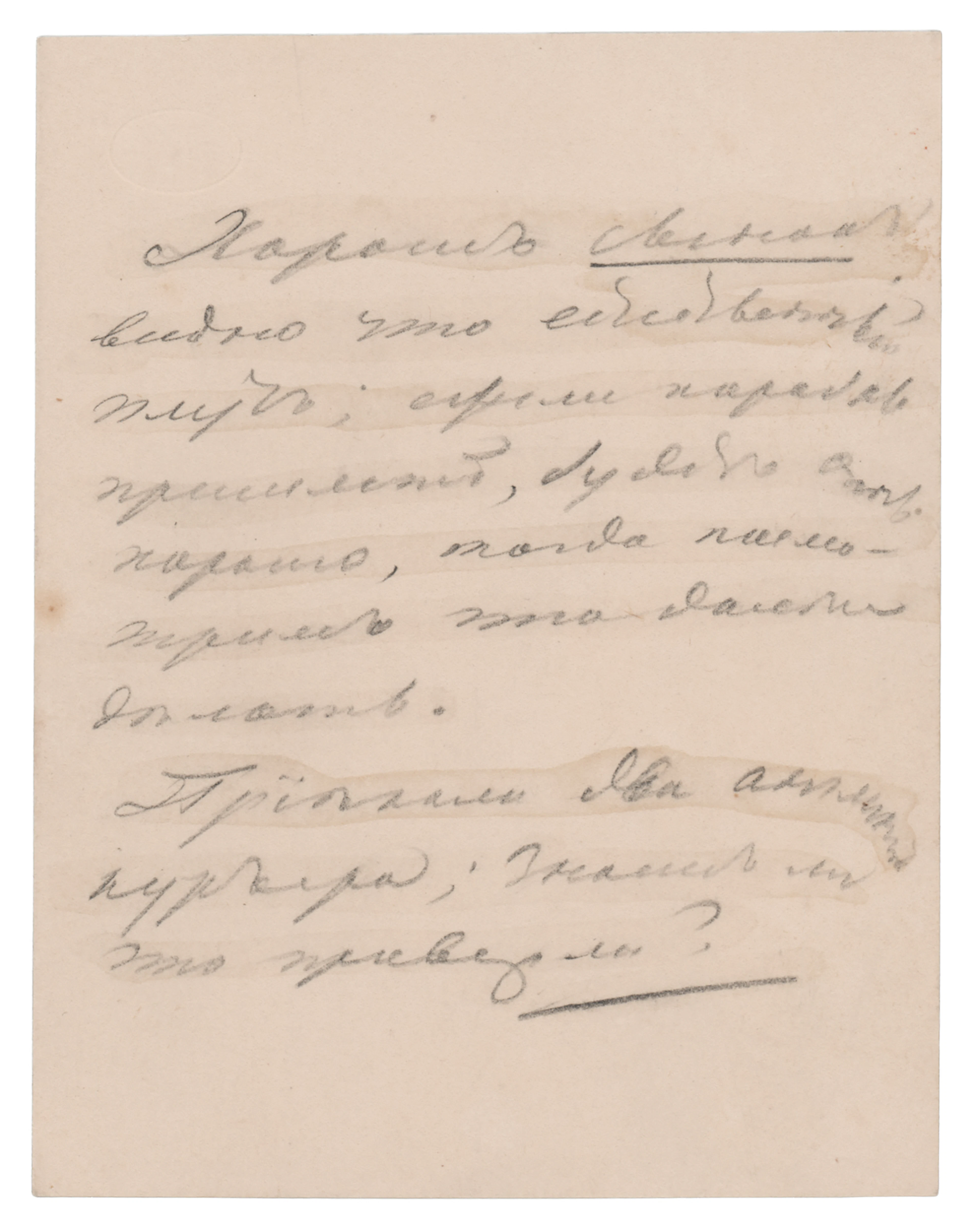 Nicholas I Handwritten Letter