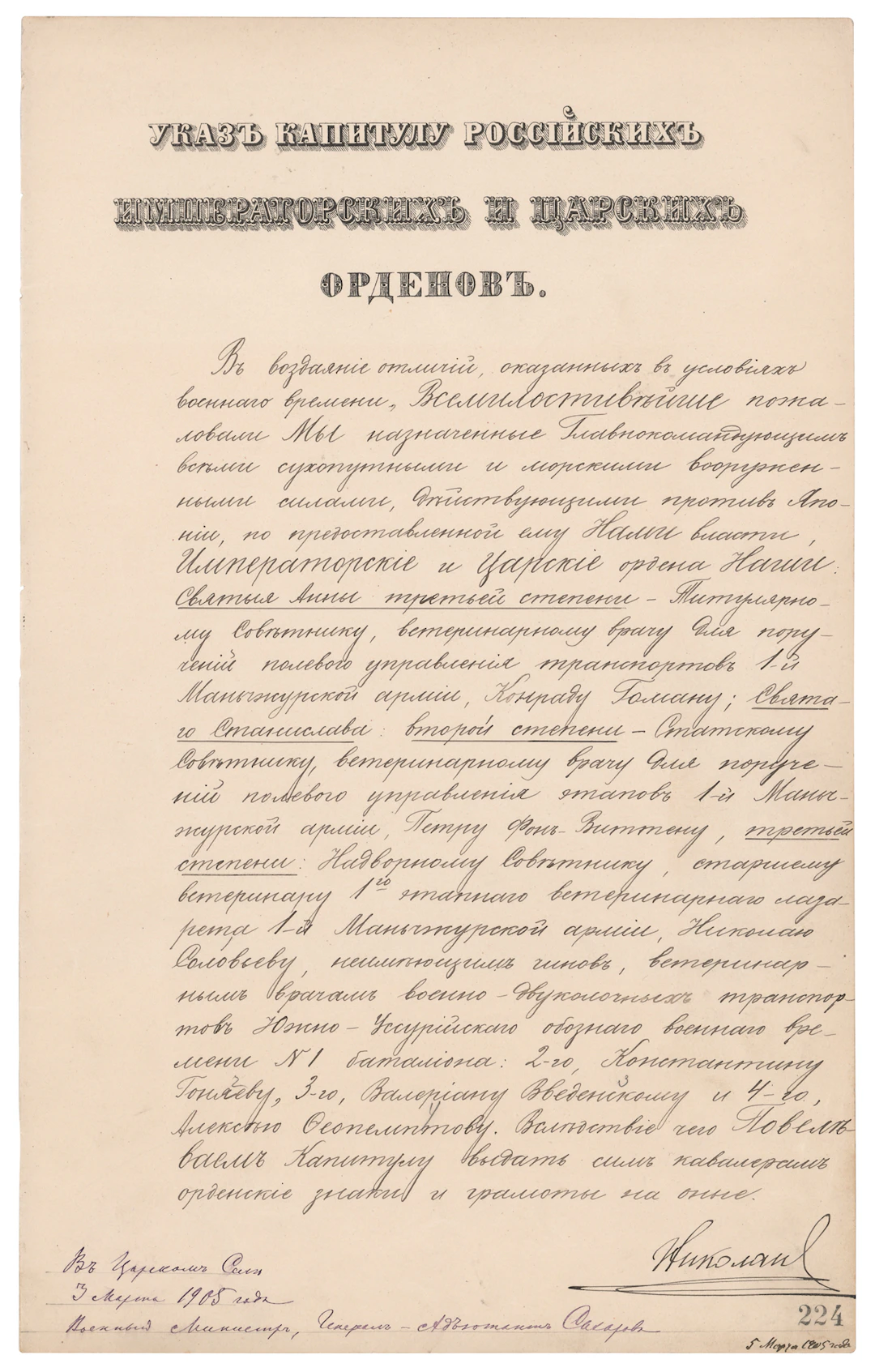 Nicholas II Document Signed, Awarding Medals for Heroism During the