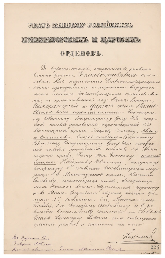 Nicholas II Document Signed, Awarding Medals for Heroism During the