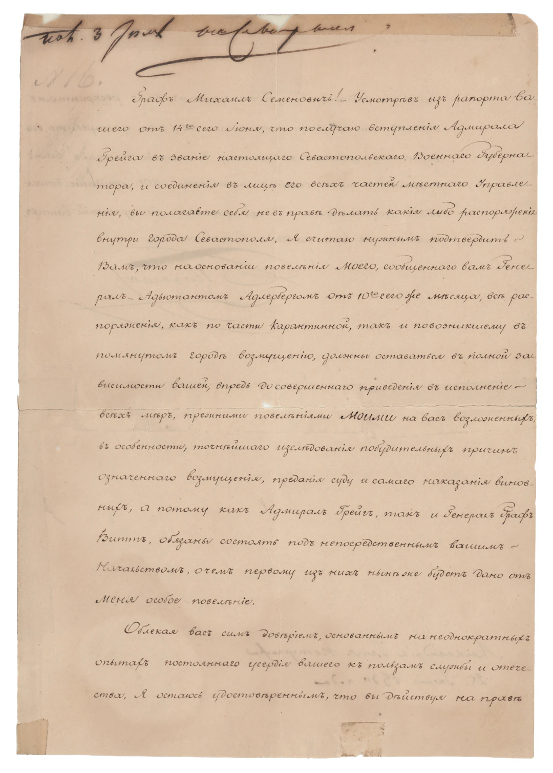 Nicholas I Letter Signed Ordering the Investigation and Punishment