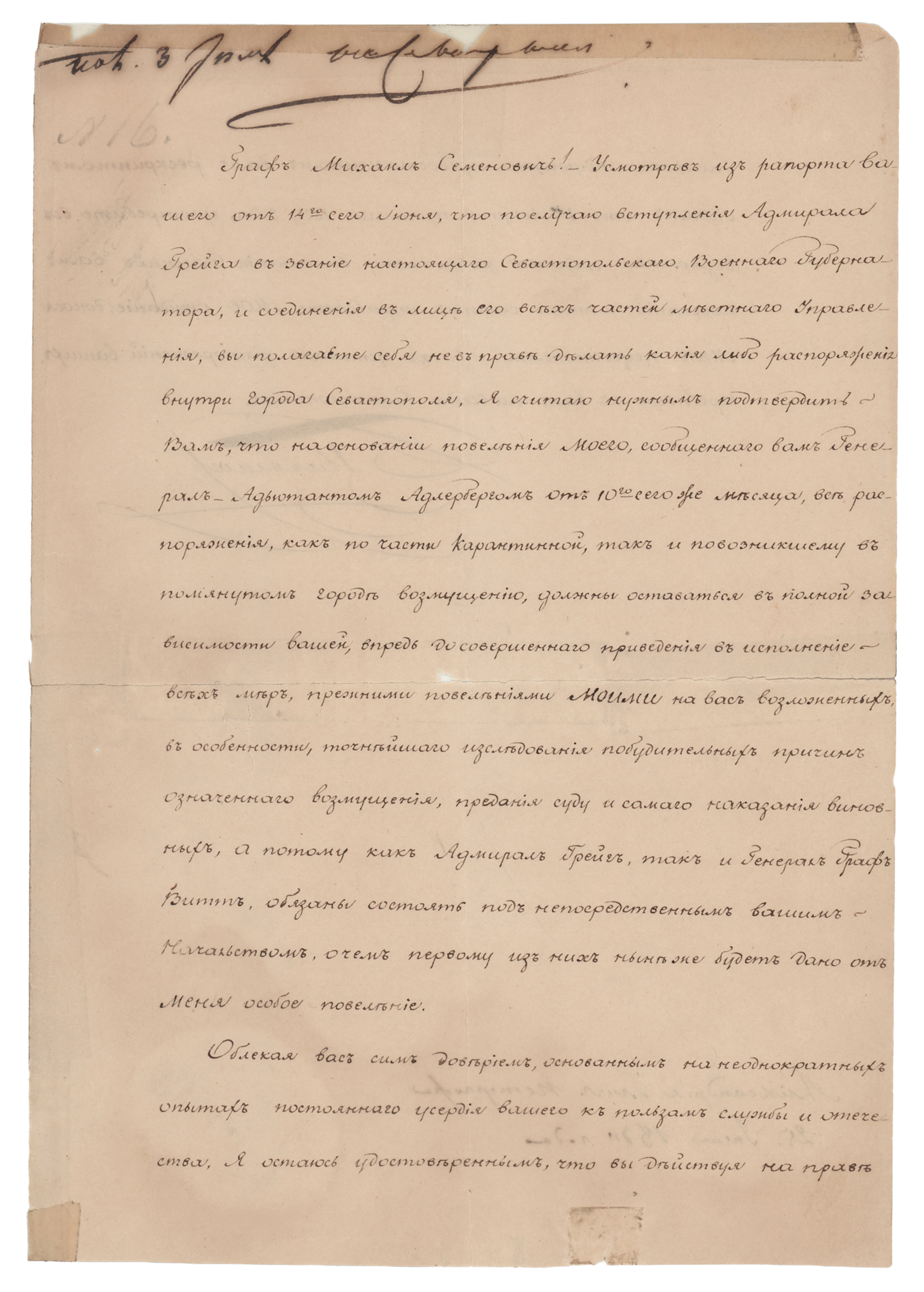 Nicholas I Letter Signed Ordering the Investigation and Punishment