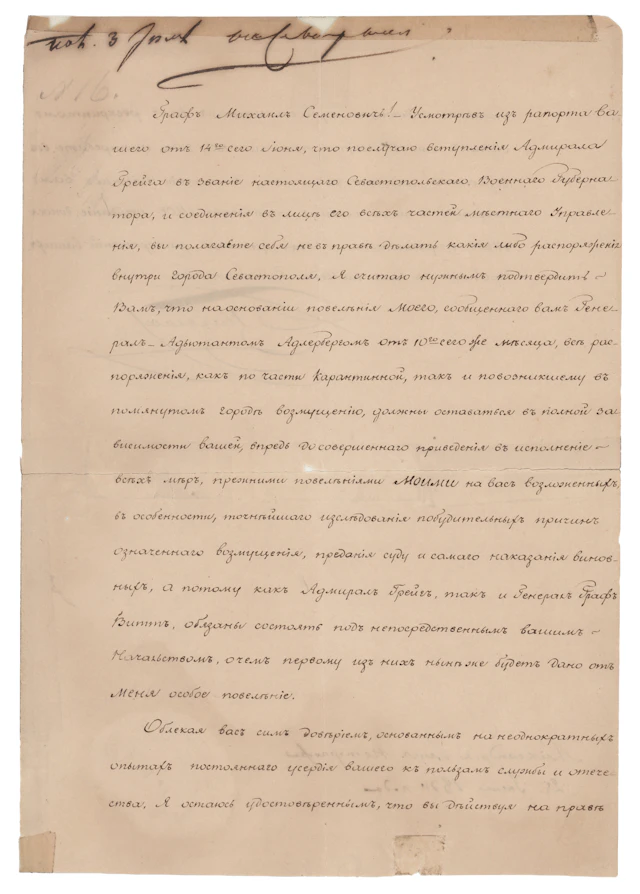 Nicholas I Letter Signed Ordering the Investigation and Punishment