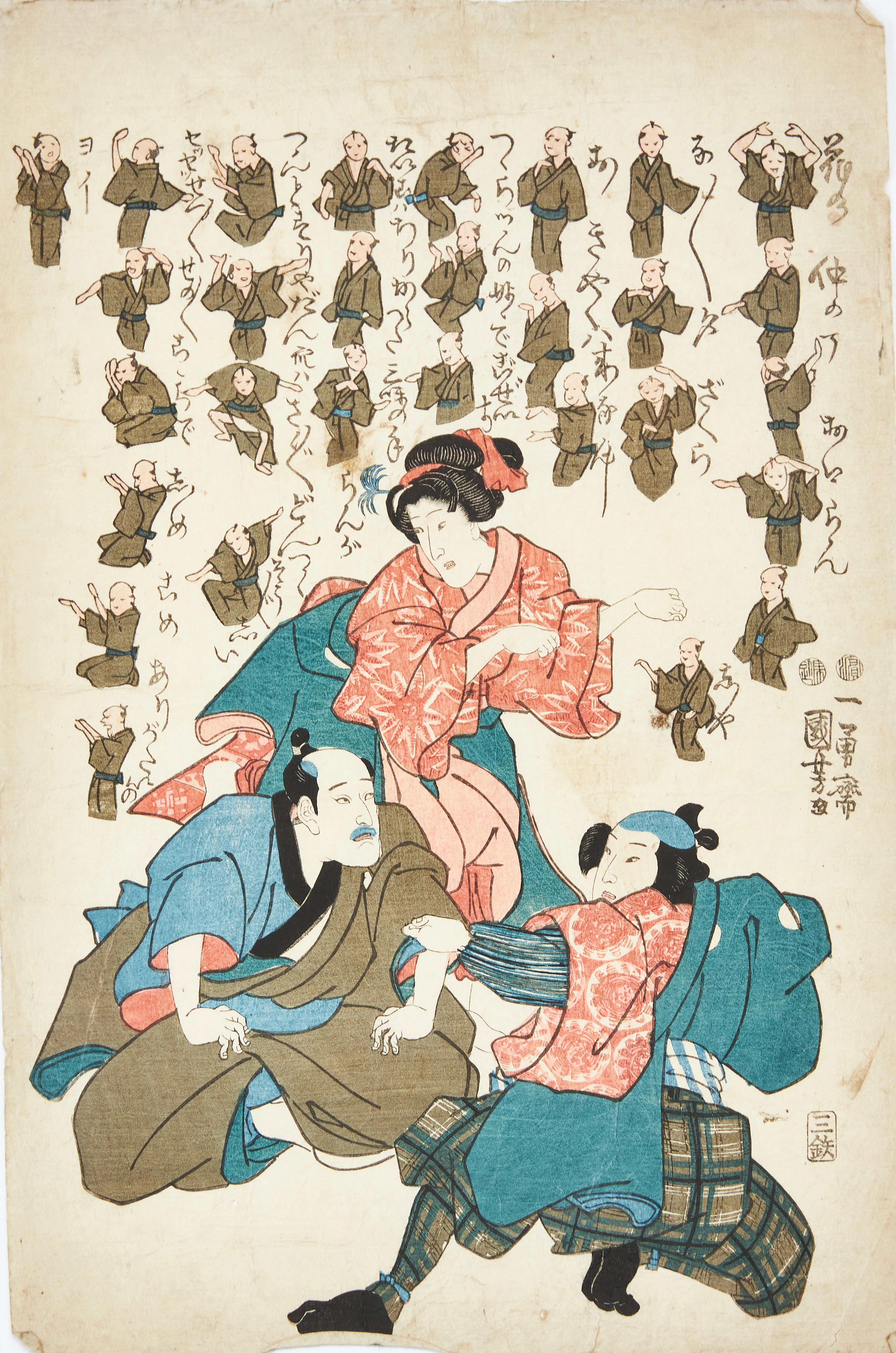 UTAGAWA KUNIYOSHI (JAPAN, 1797-1861). The game of ken.