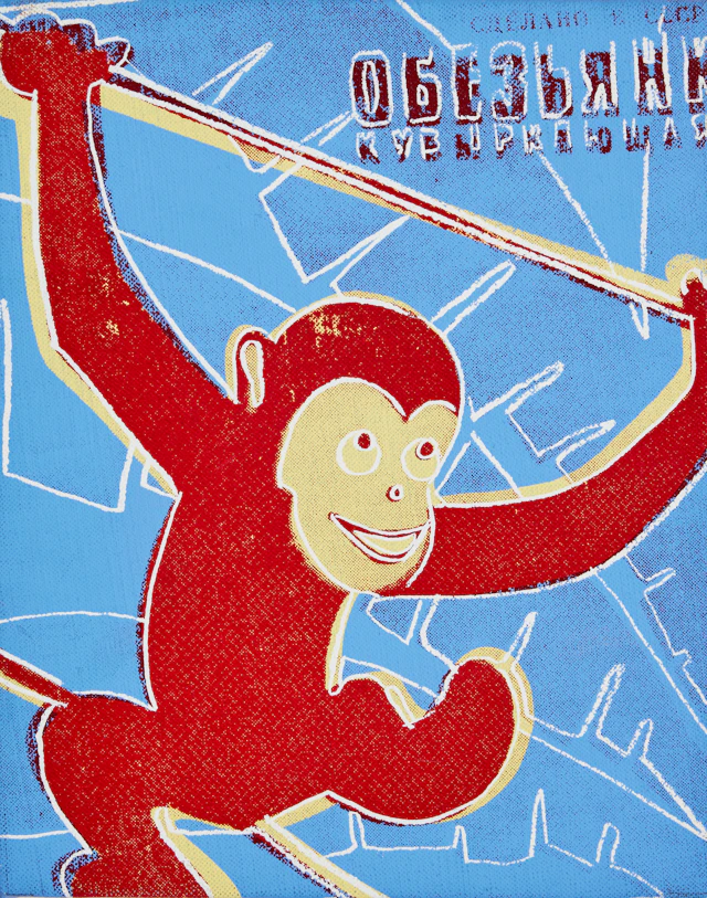 ANDY WARHOL. "Monkey (Toy painting)".