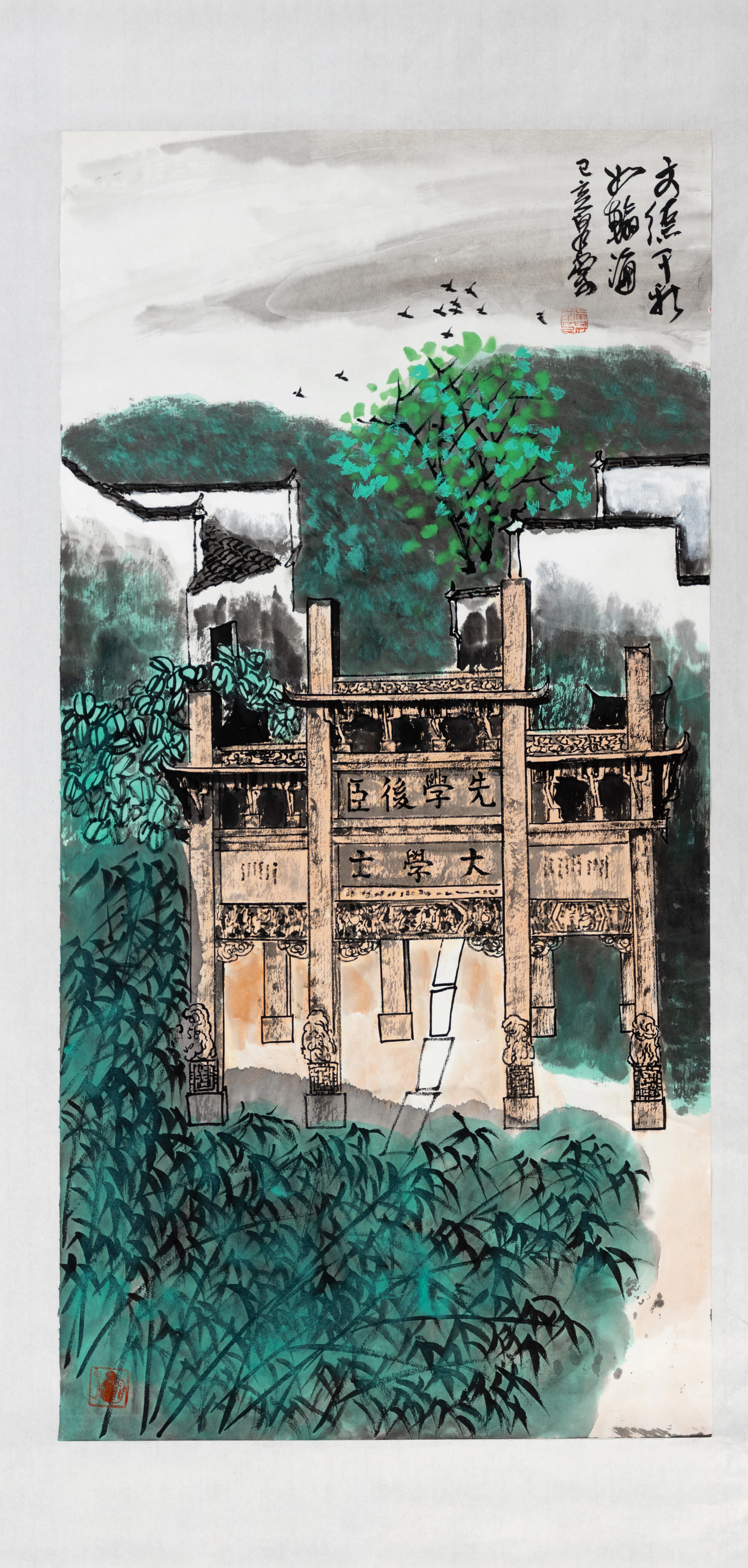 WU QUANTANG (吴泉棠 1956). Steintor (Pailou) des Großsekretärs Xu Guo