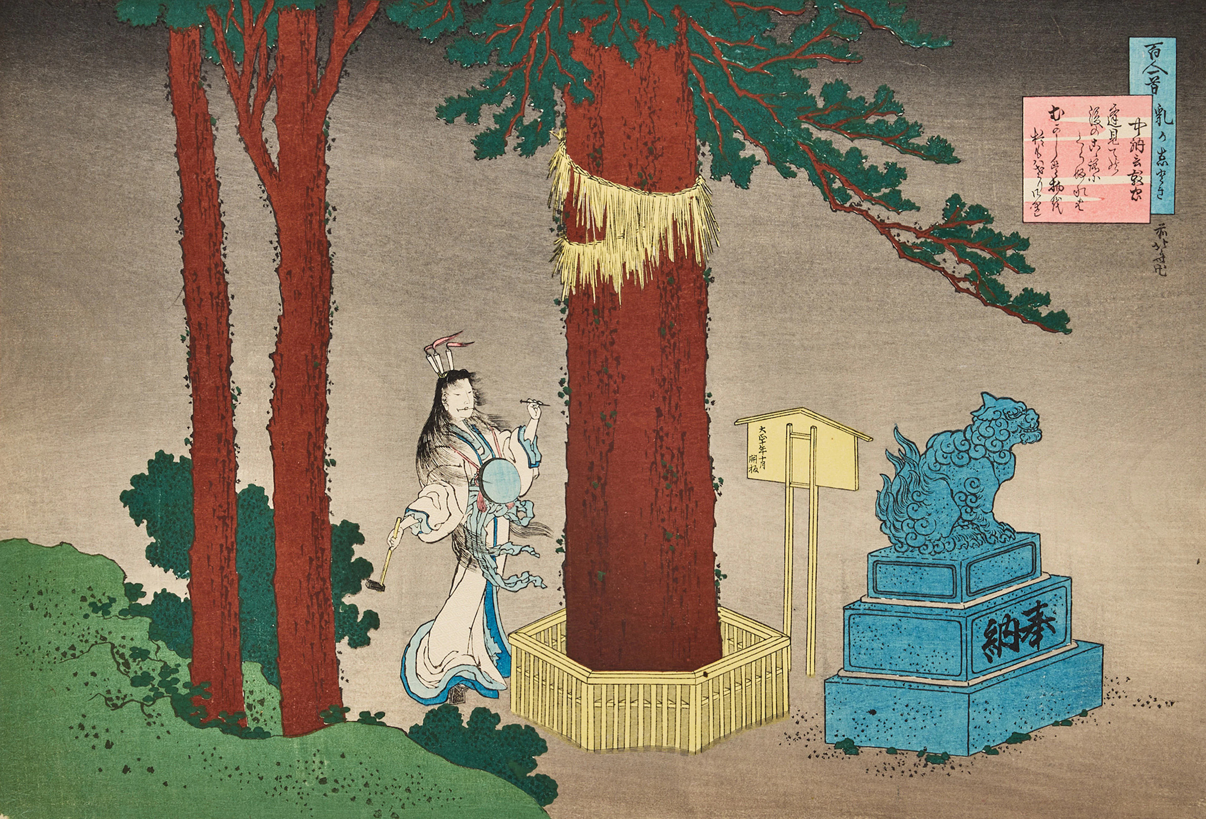 Katsushika Hokusai (1767-1849). After. 'Poem by Chunagon Atsutada'