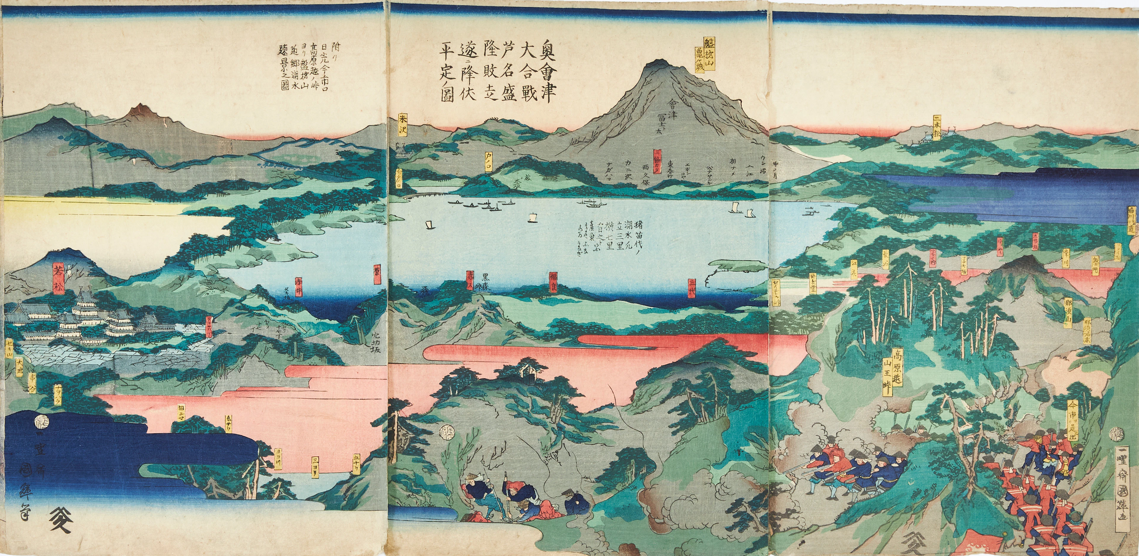 UTAGAWA KUNITERU (JAPAN 1829-1874). "Battle in Aizu".