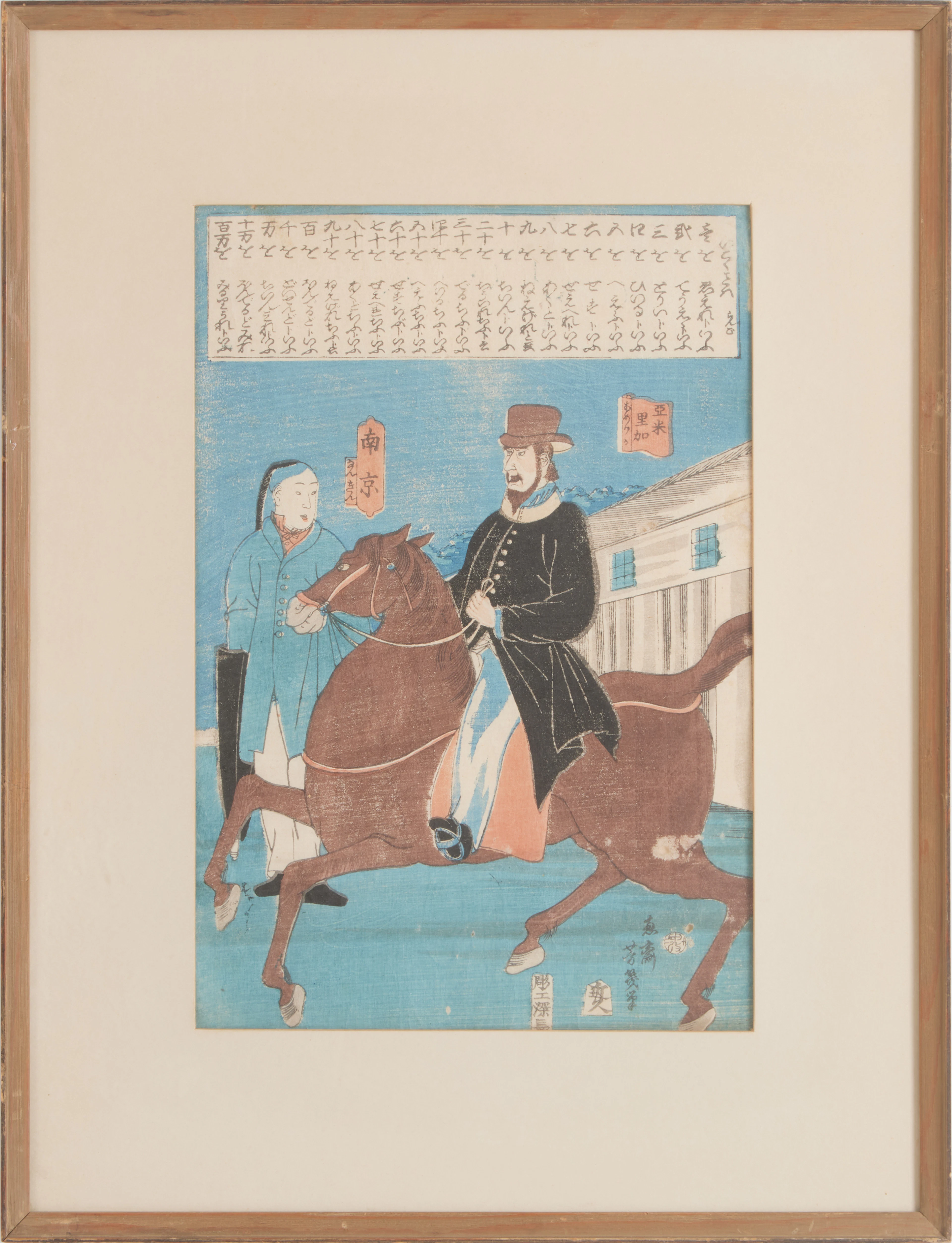 UTAGAWA YOSHIIKU (OCHIAI YOSHIIKU, 1833-1904). "An American on Horseback