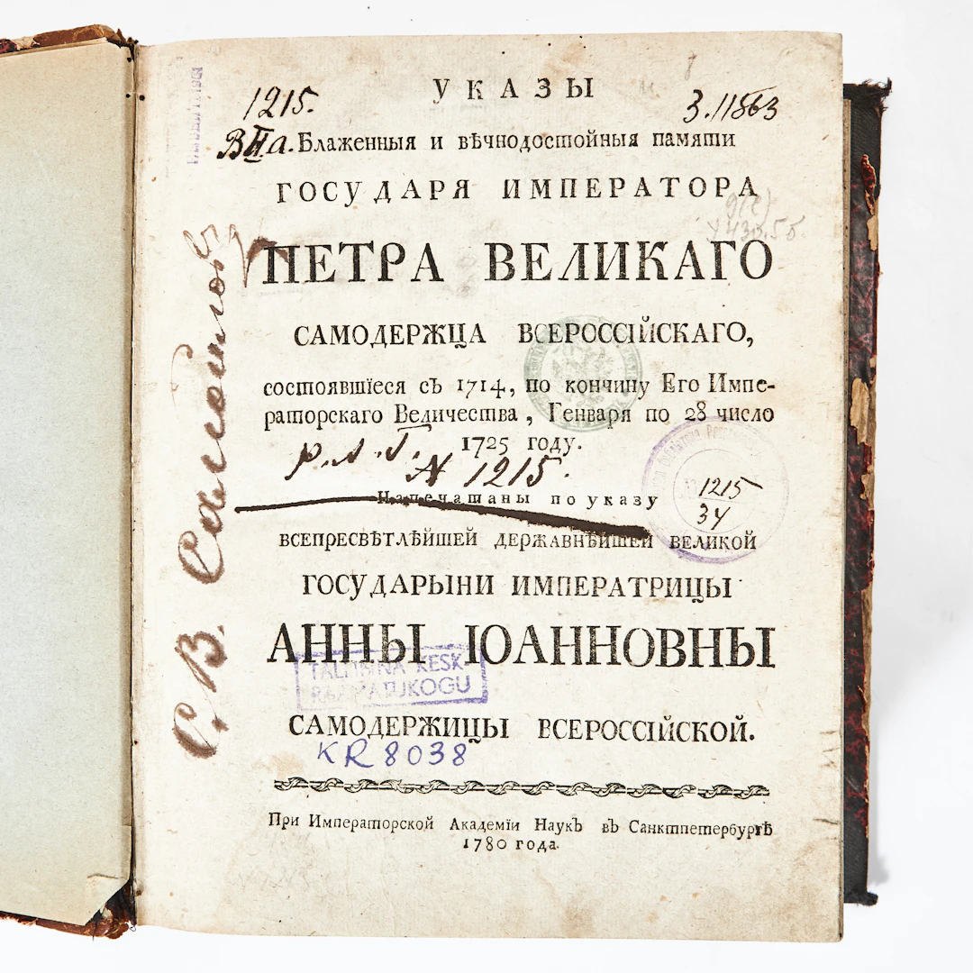 RYSK BOK RÖRANDE LAGAR OCH FÖRORDNINGAR, ST. PETERSBURG 1780.